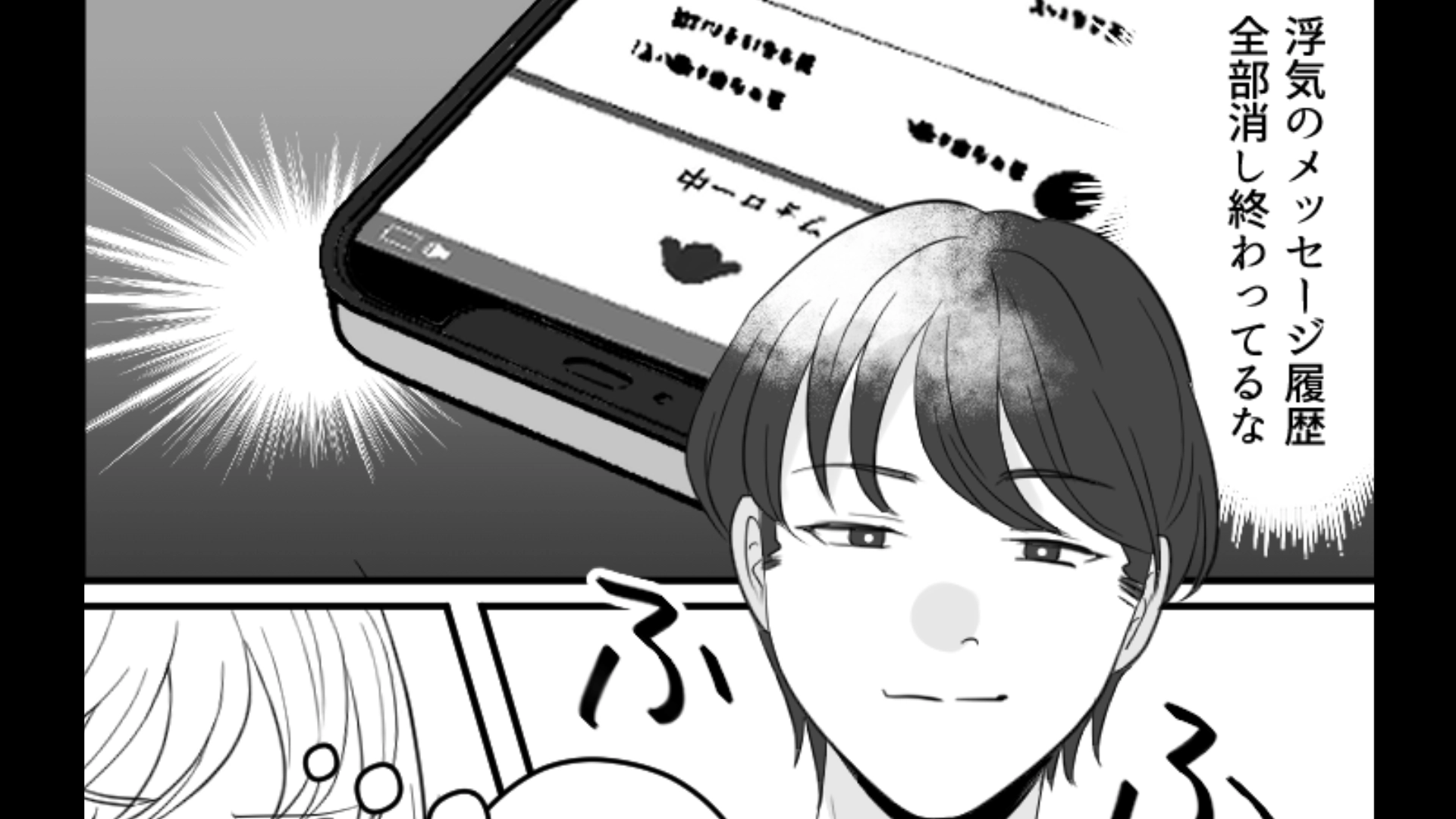 【修羅場】スマホを肌身離さず持ち歩く彼氏。怪しんだ主人公が見たのは、メッセージ履歴ではなく【まさかのアプリ】で...！？・前編