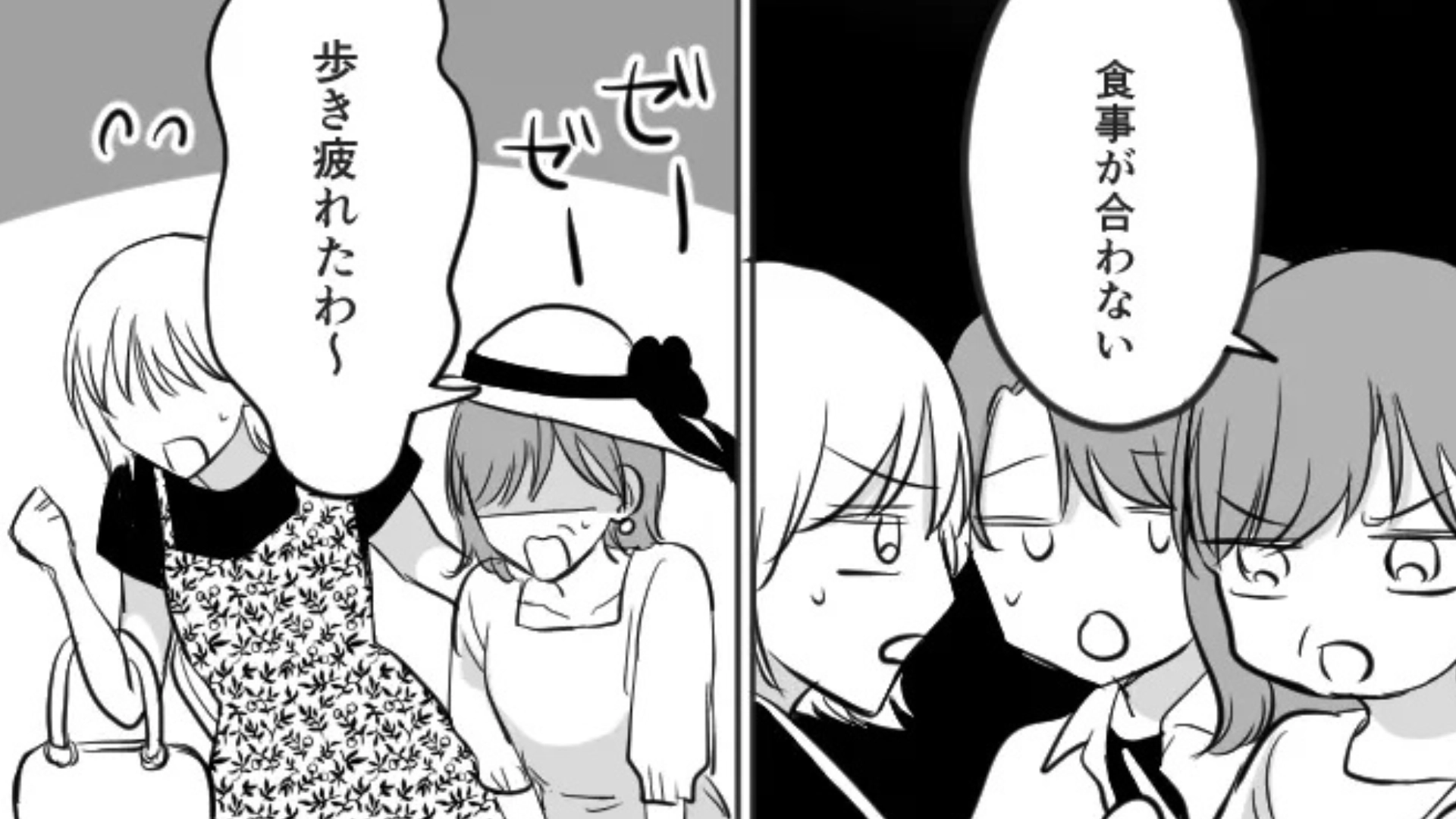 【最後にスカッと！】「今後の予定は全部キャンセルしたから」新婚旅行に同伴してきた義母。まさかの言動に主人公は、ブチギレて！？・前編