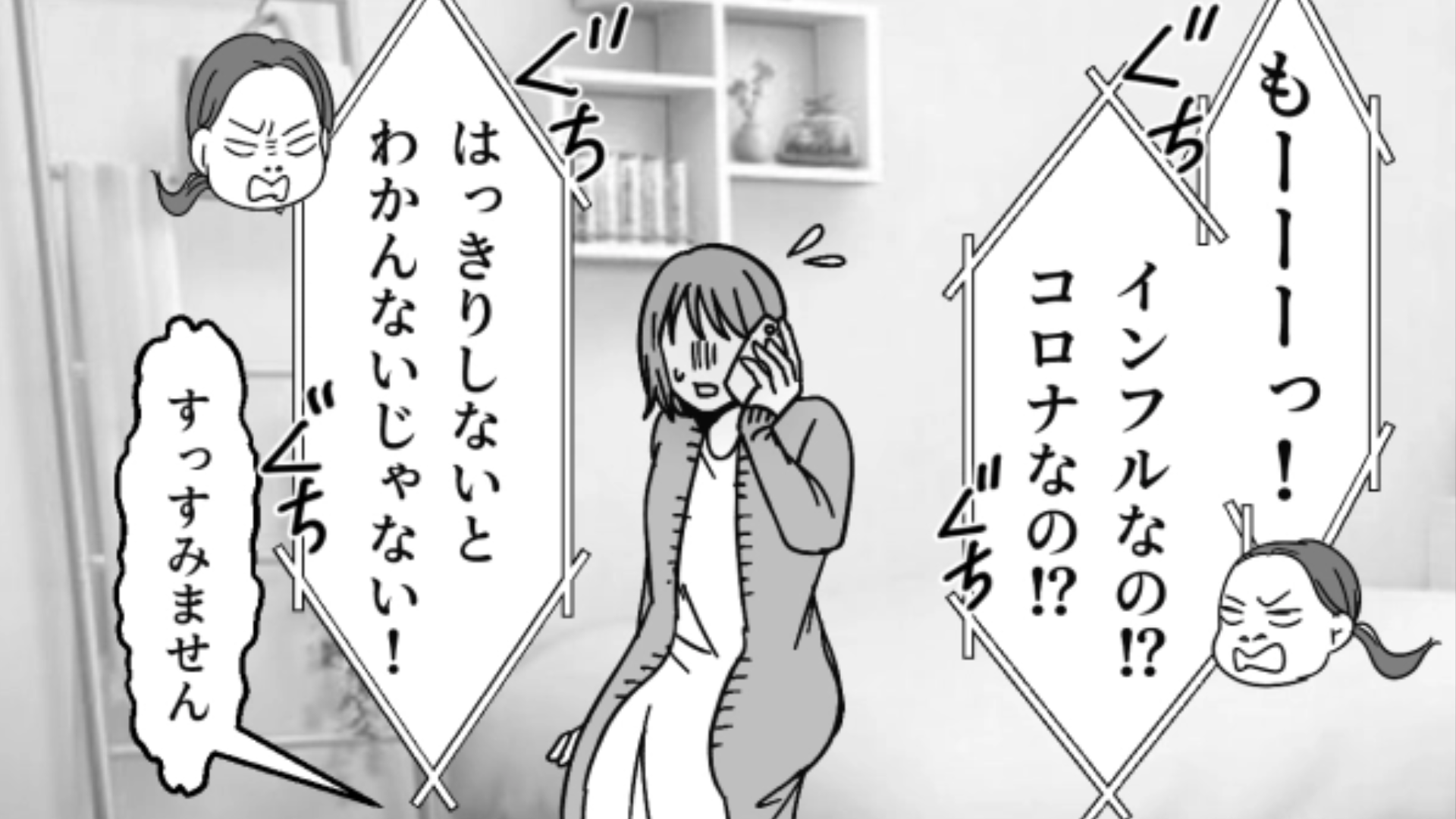 【後編】「なんで病院行かないの！？」主人公が咳き込んでいるだけで大げさに反応するおばさん…流石に“ありがた迷惑”かも！？