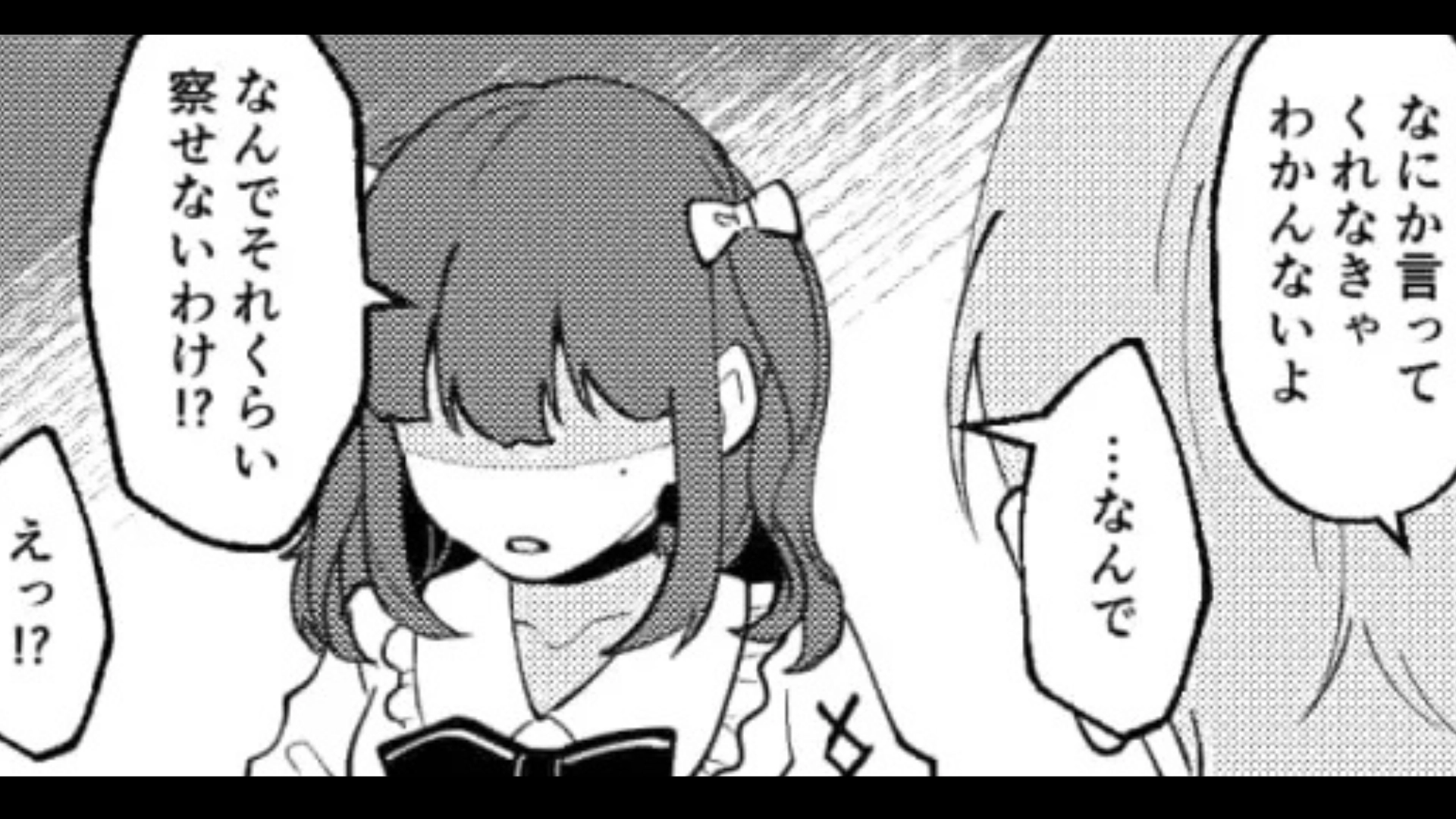 【後編】「わからないならいい」メンヘラ彼女が突然【音信不通】に...主人公が彼女を怒らせた【まさかの理由】とは！？