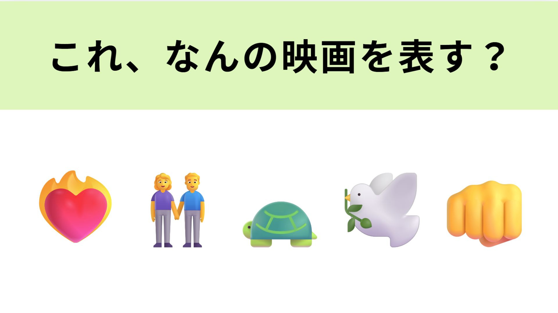 この絵文字が表す映画は？EBiDANのエースが共演...！