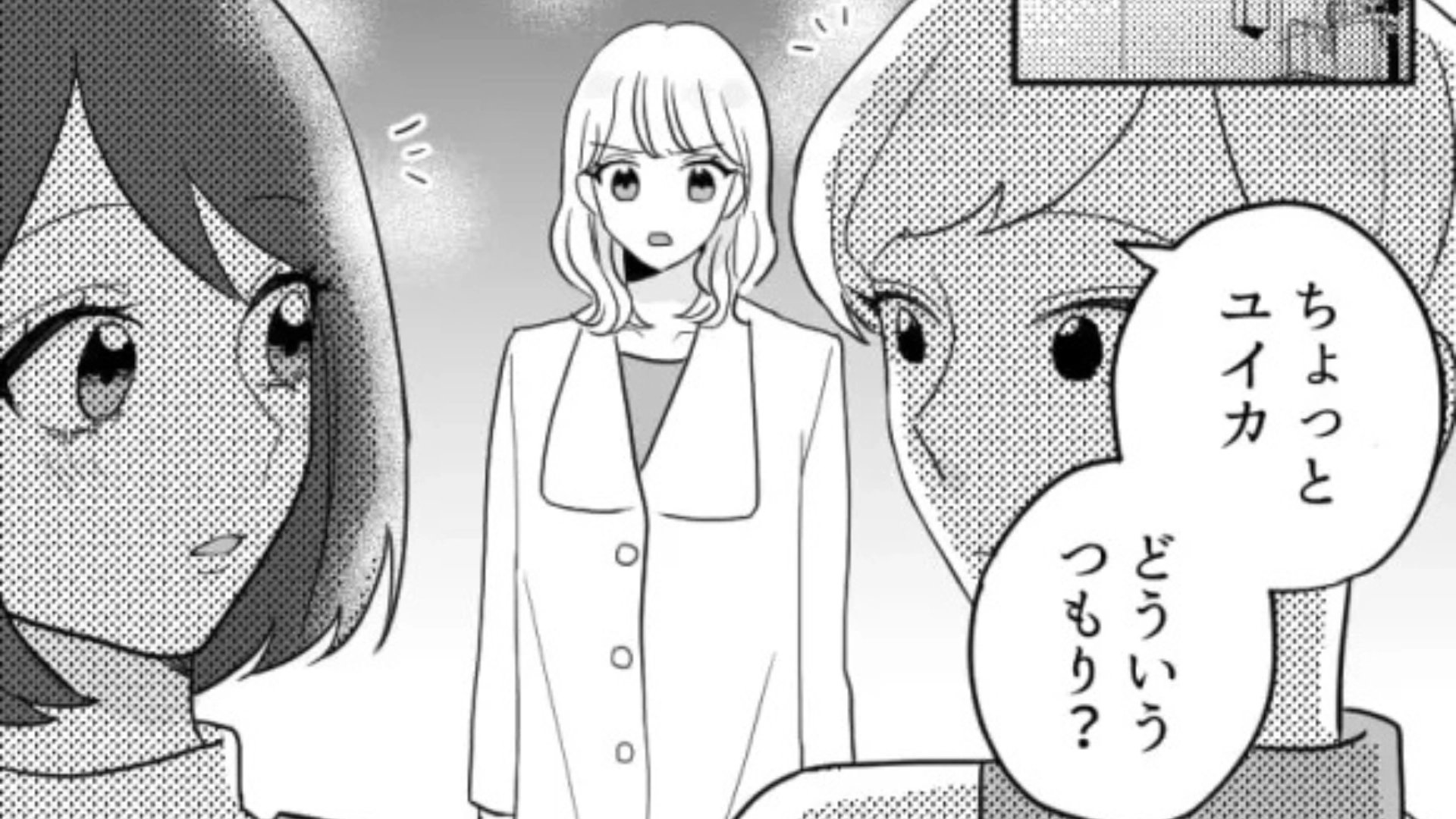 【後編】「趣味悪くないですか？」合コンに行ったら...友だちが“衝撃発言”連発で【まさかの展開】に！？