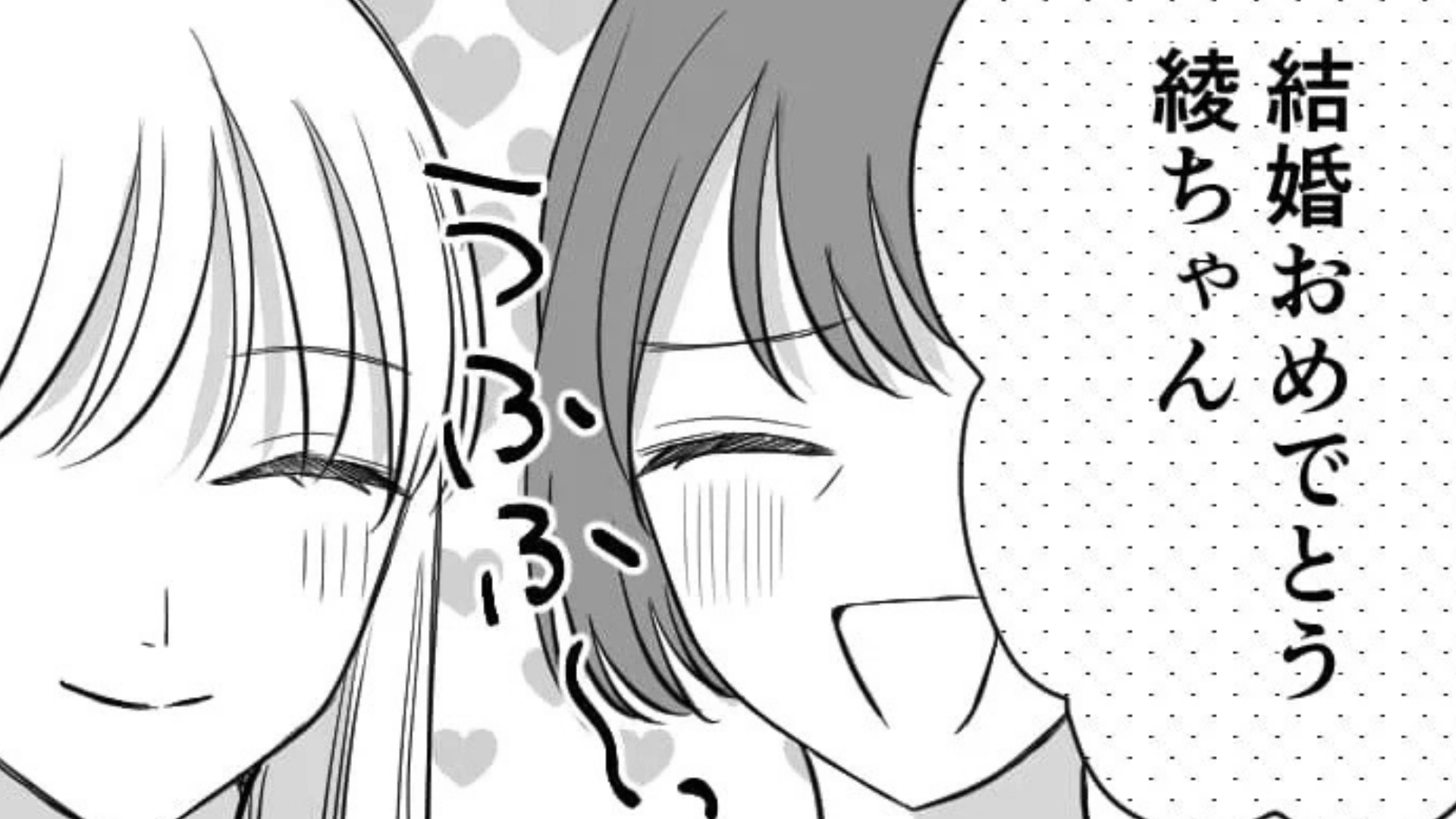 【帰省】「両家顔あわせももうすぐなんでしょ？」彼氏もいないのに【結婚の話】が…！？【信じられない噂】の出所は…？・前編