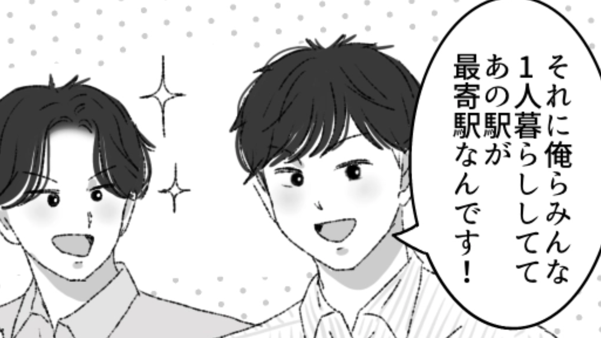 【後編】参加した合コンの男性陣がハズレすぎる！？集合場所の提案からイヤな予感がしていて…？