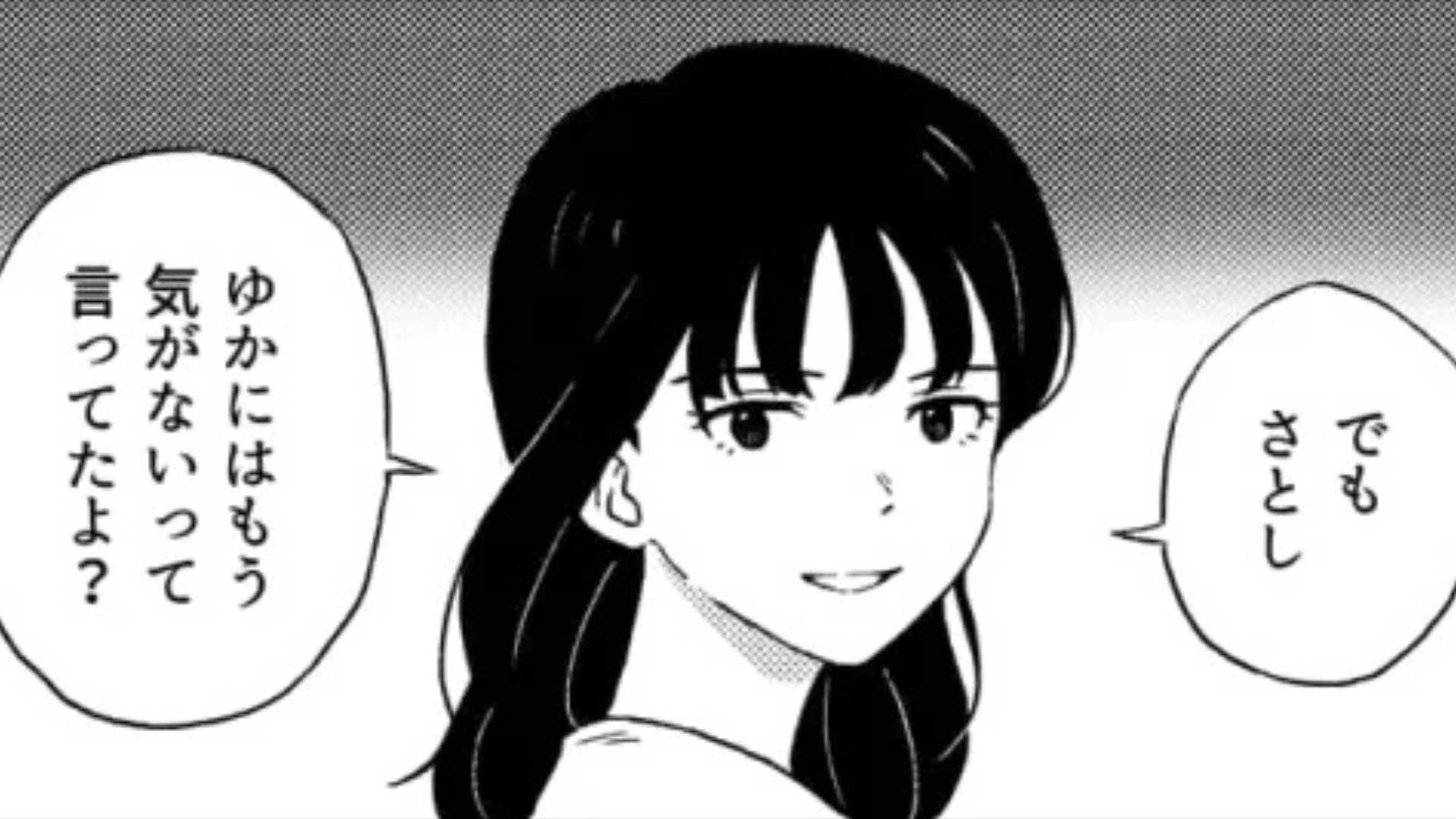 【後編】デマを言いふらす友だち...一体なんでそんなことするの！？