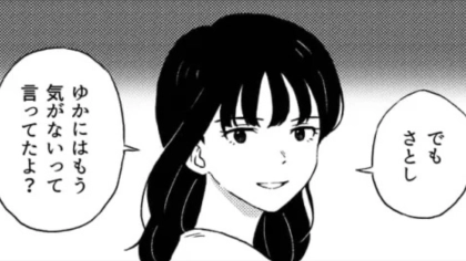 【後編】デマを言いふらす友だち...一体なんでそんなことするの！？