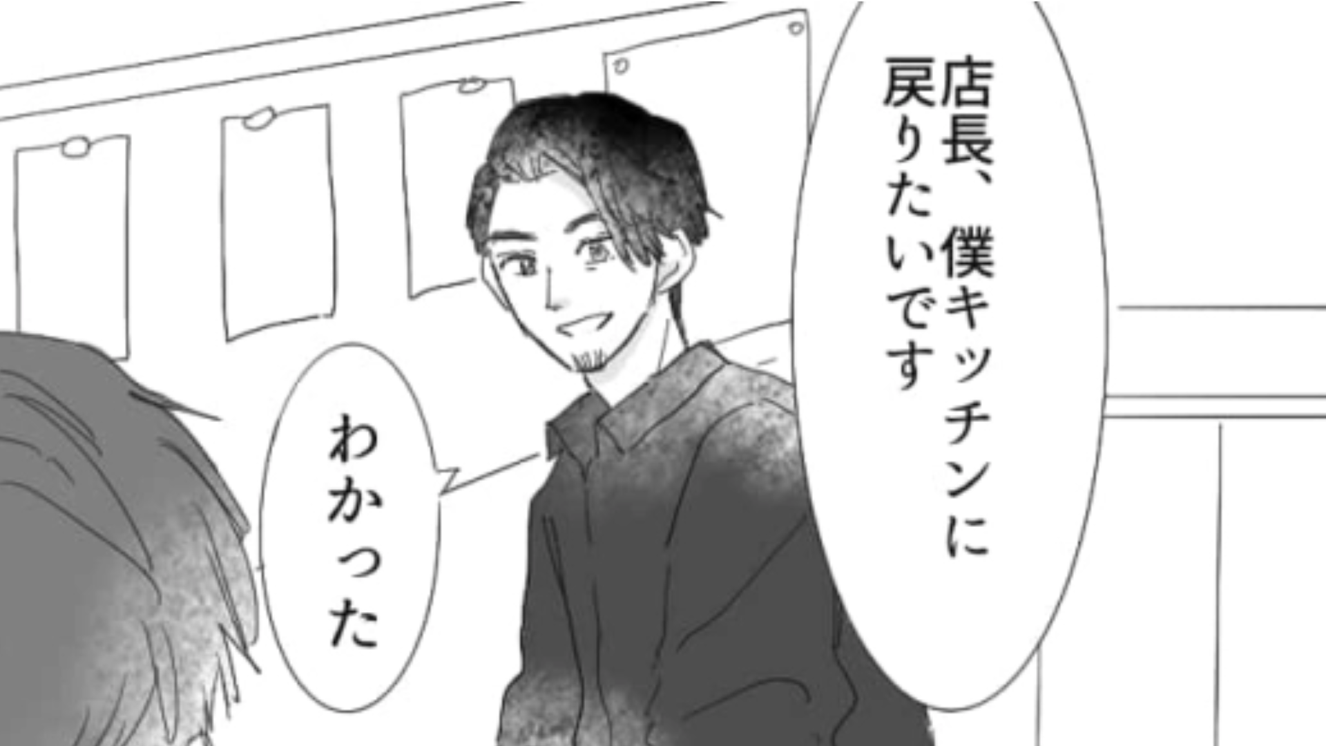 【後編】キッチンの仕事量が多すぎる…！不満に感じていた主人公に店長が提案した“賢すぎる”解決策とは！？