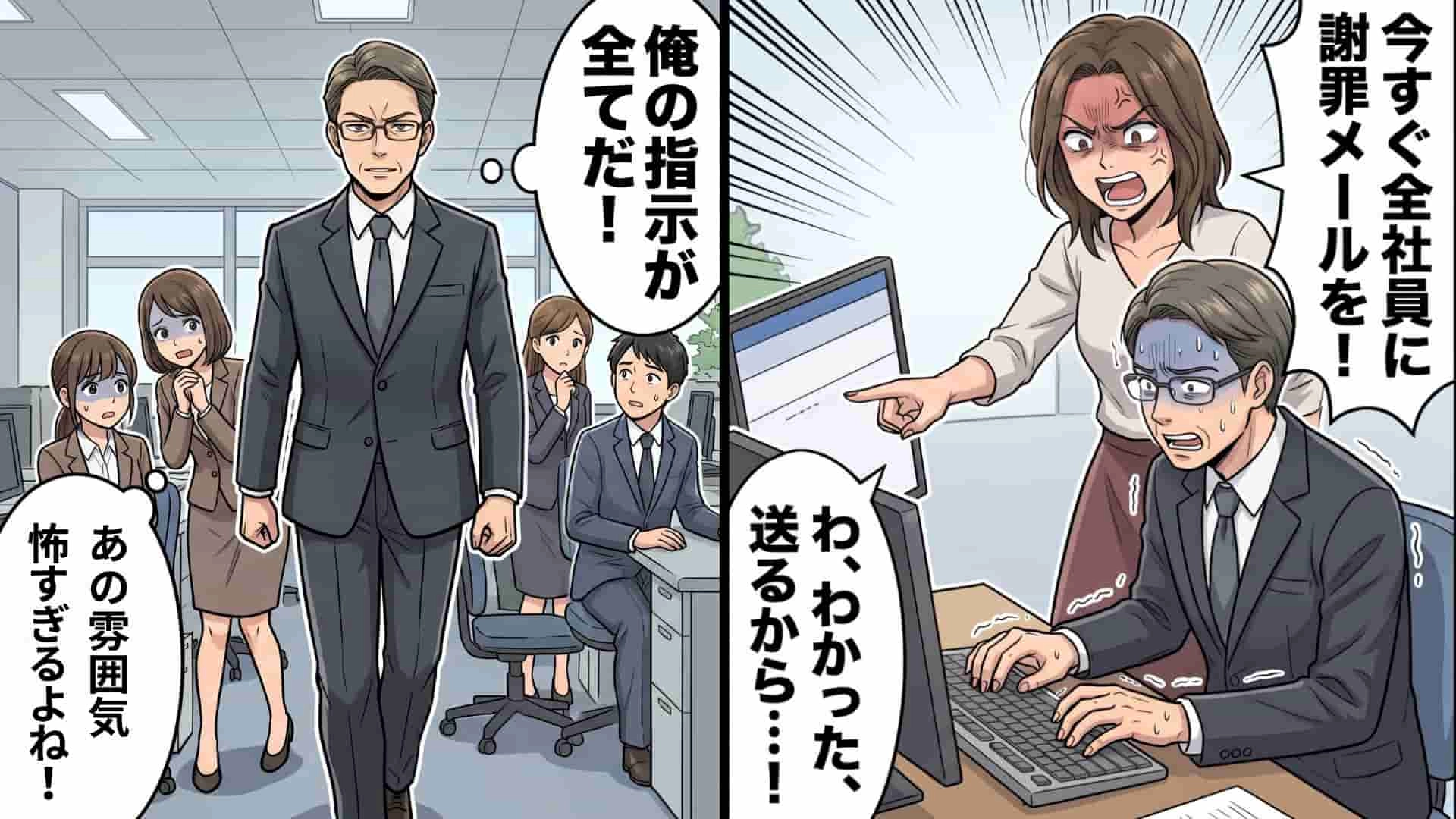 【衝撃ラスト】みんなが恐れる激コワ営業部長。ある朝、オフィスに奥さんが乗り込んできて【まさかの発言】を...！