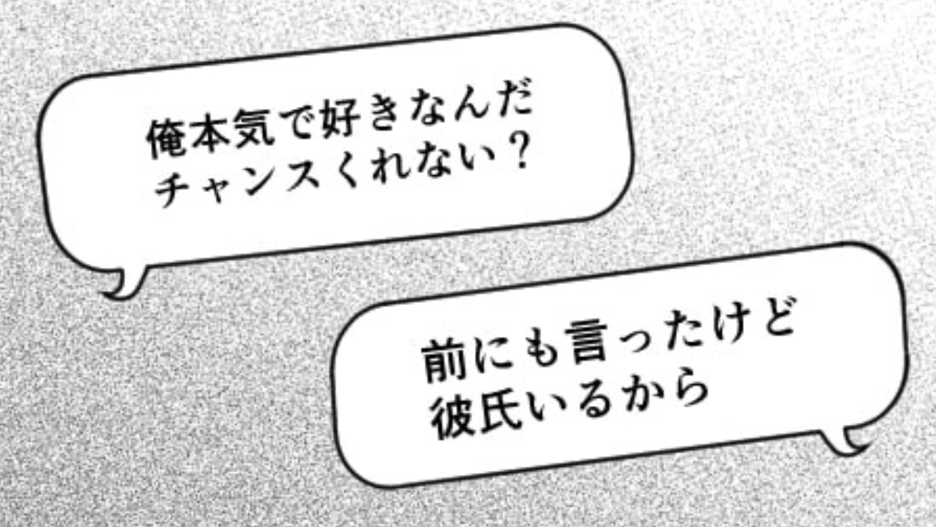 私の彼氏のSNSをわざわざ漁ったの...？バイト仲間の“不思議な行動”に主人公ドン引き！・前編