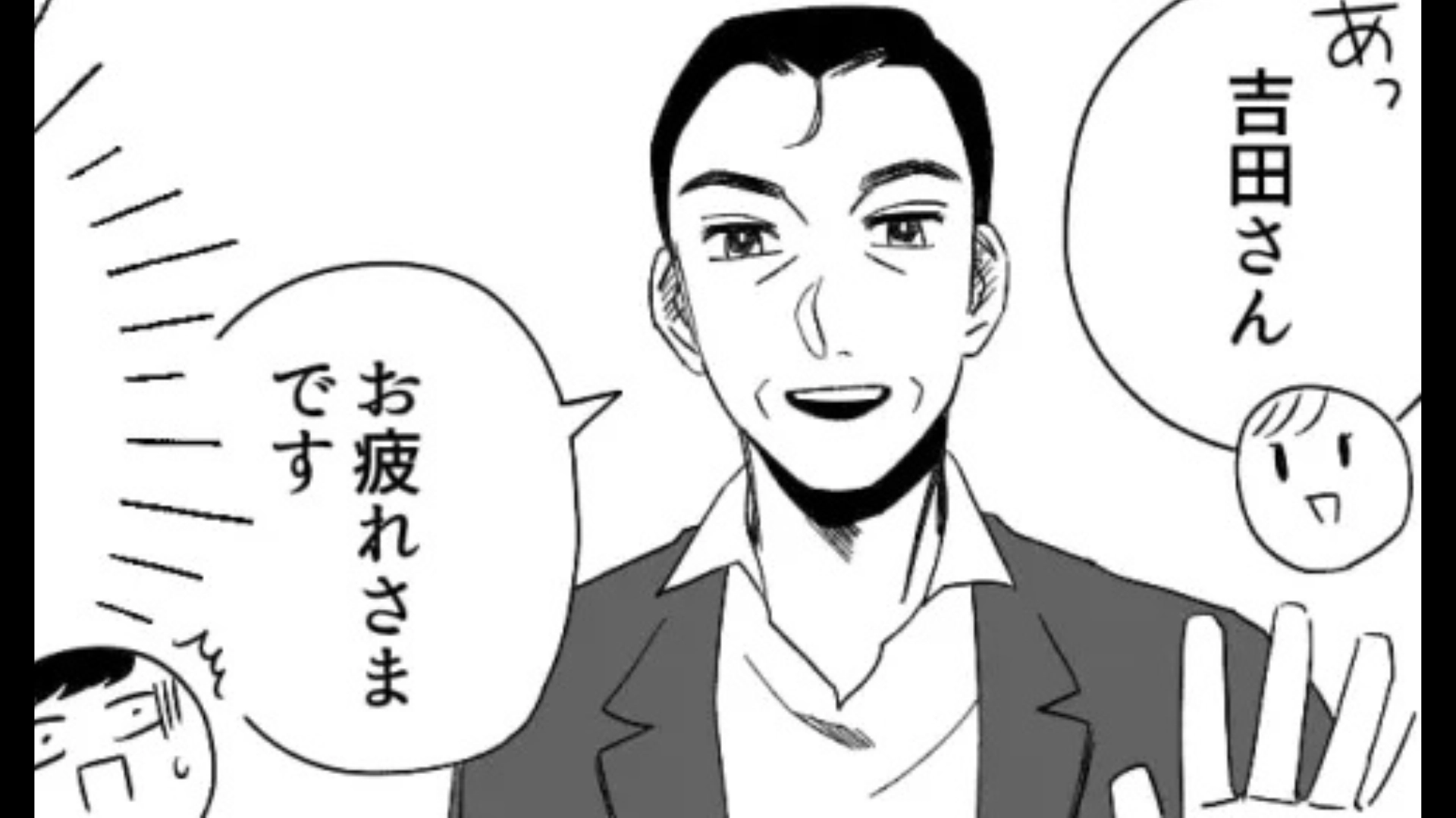 【後編】友だちが見知らぬおじさんと一緒にいるところを目撃...！一体どういう関係なの！？