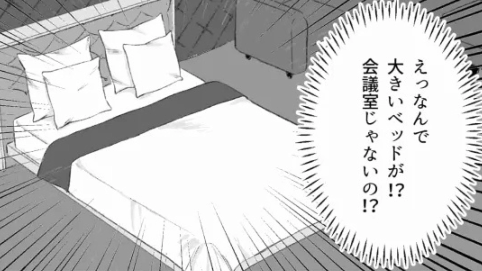 【後編】【恐怖体験】「このあと暇？」OB訪問で“まさかの場所”に連れて行かれて...最悪の事態に！？