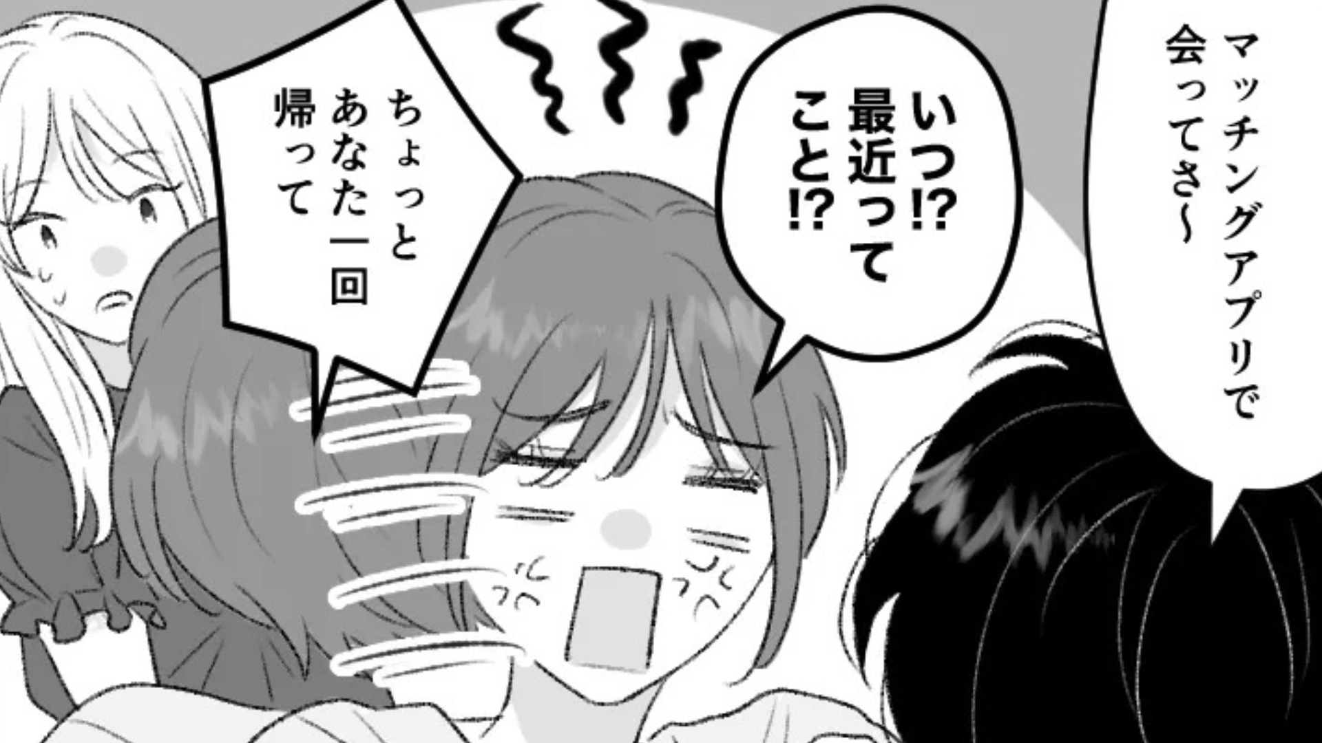 【後編】出張から帰ると、見知らぬ女性の靴があって...【まさかの展開】に主人公激怒！？