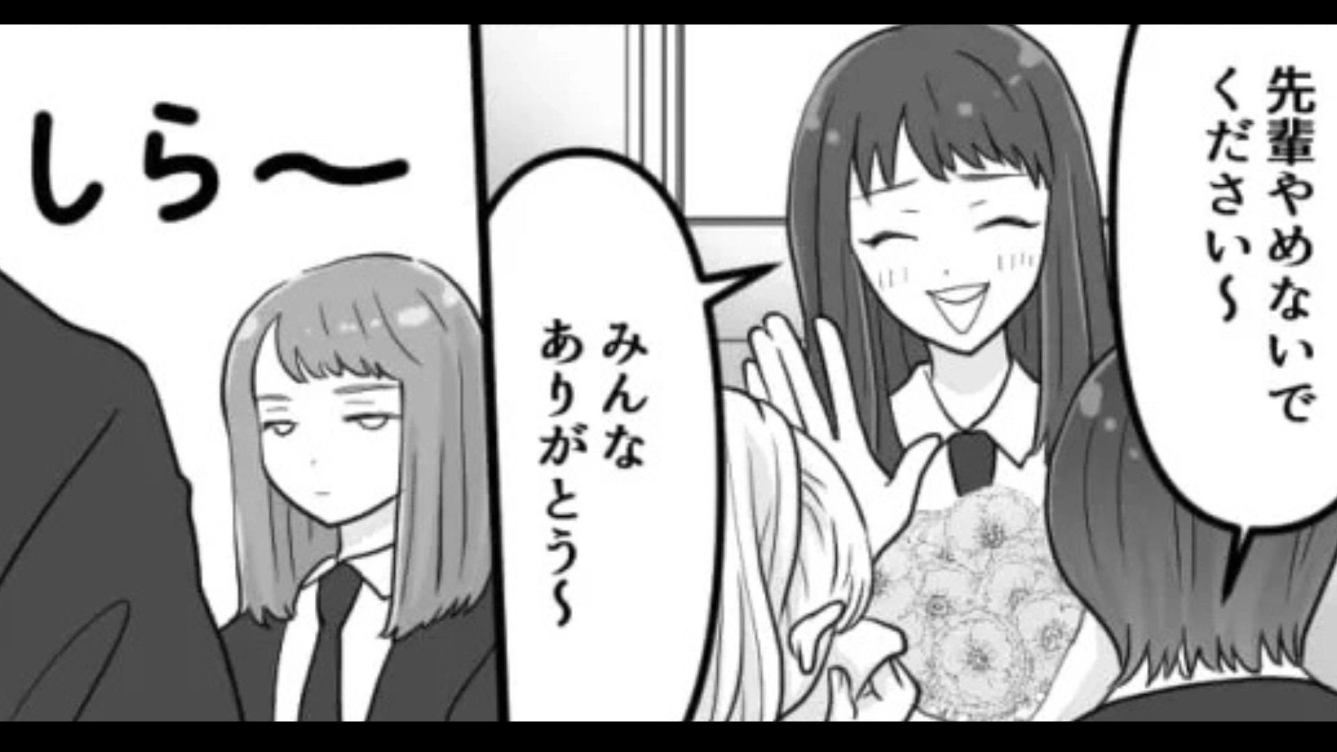 【後編】先輩からとんでもない嫌がらせを受ける日々。すると卒業式の日、主人公が【まさかの反撃】を！？