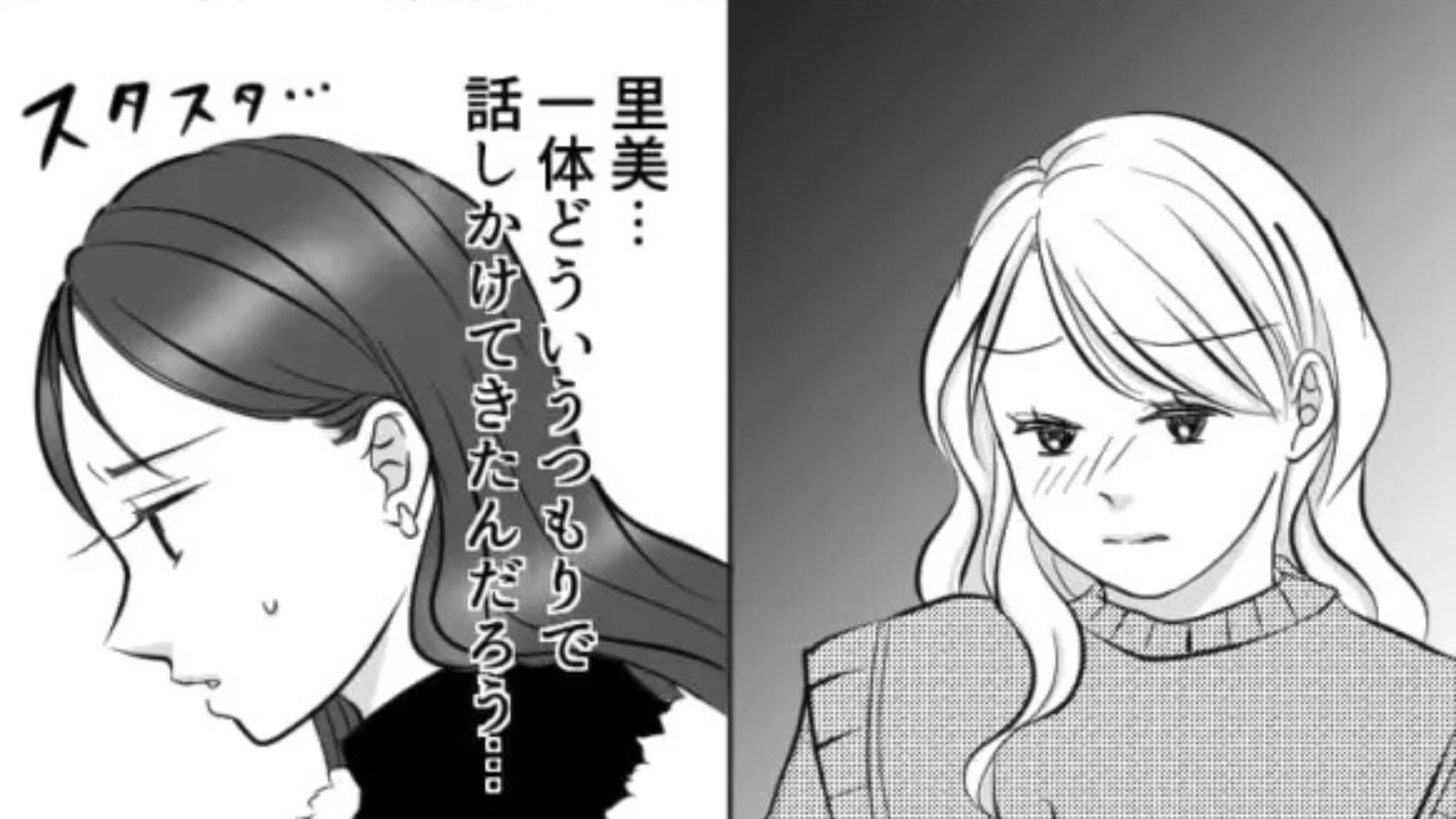【後編】「自分だけ加工して、私は無加工じゃん！」友だちの【衝撃行動】にドン引き。メッセージを送ると、さらに【ありえない発言】をされて...！？