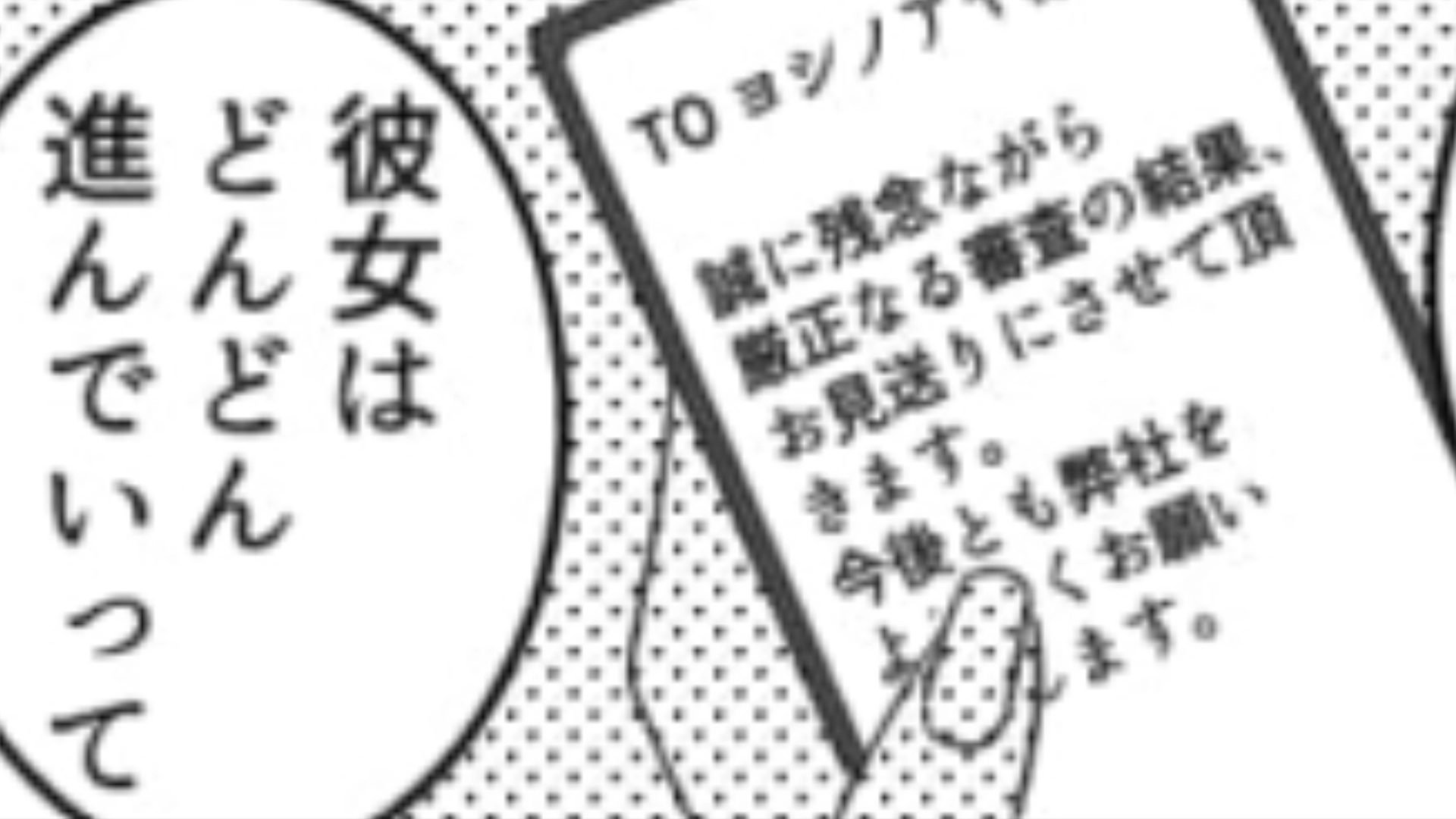 【後編】友だちに就活を手伝ってもらった主人公！彼女に進捗を報告すると思わぬリアクションが返ってきて…？