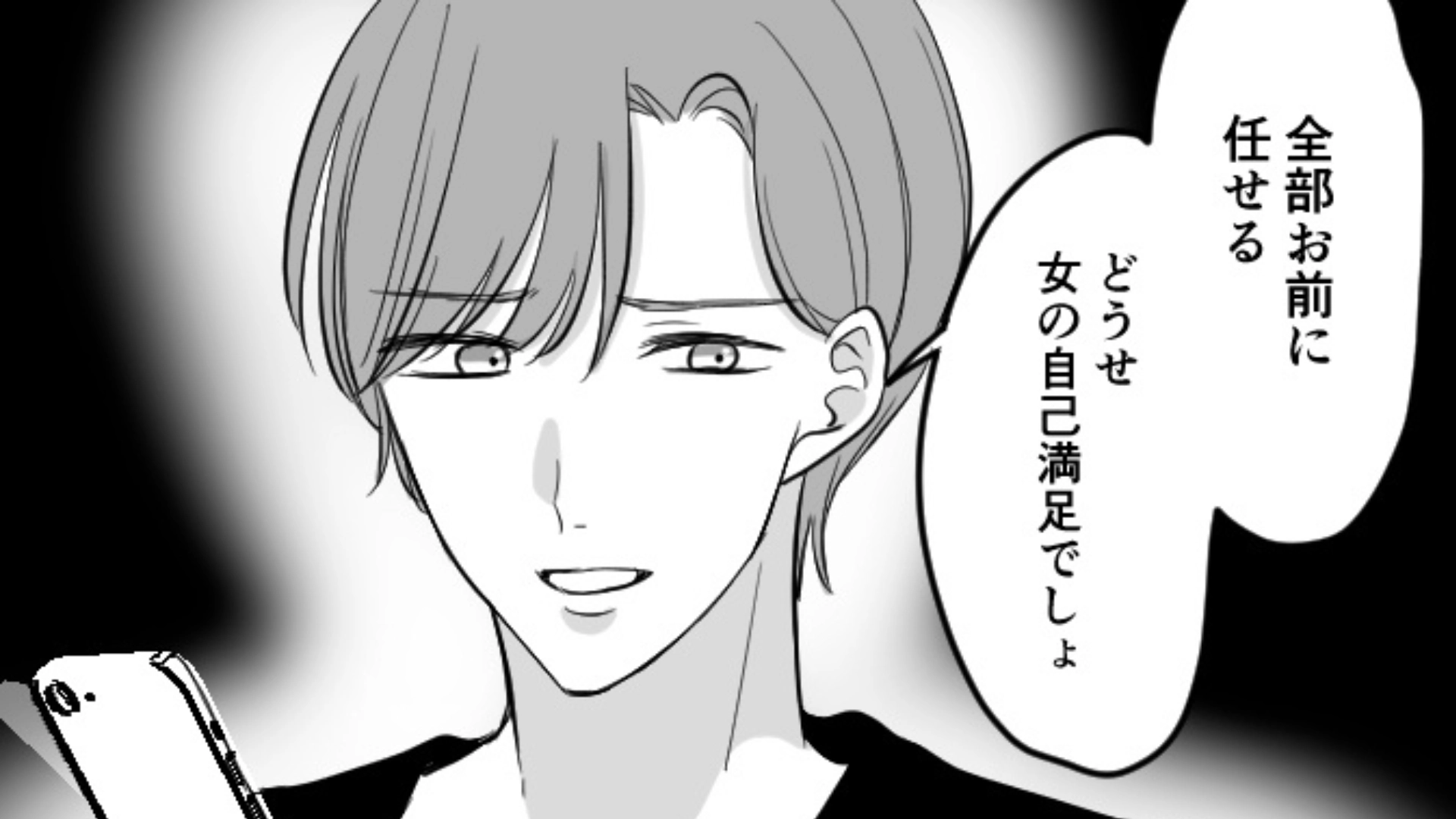 【最後にスカッと！】半年後に結婚式を控えている主人公。しかし、彼の衝撃行動に激怒して“まさかの事態”に...！・前編