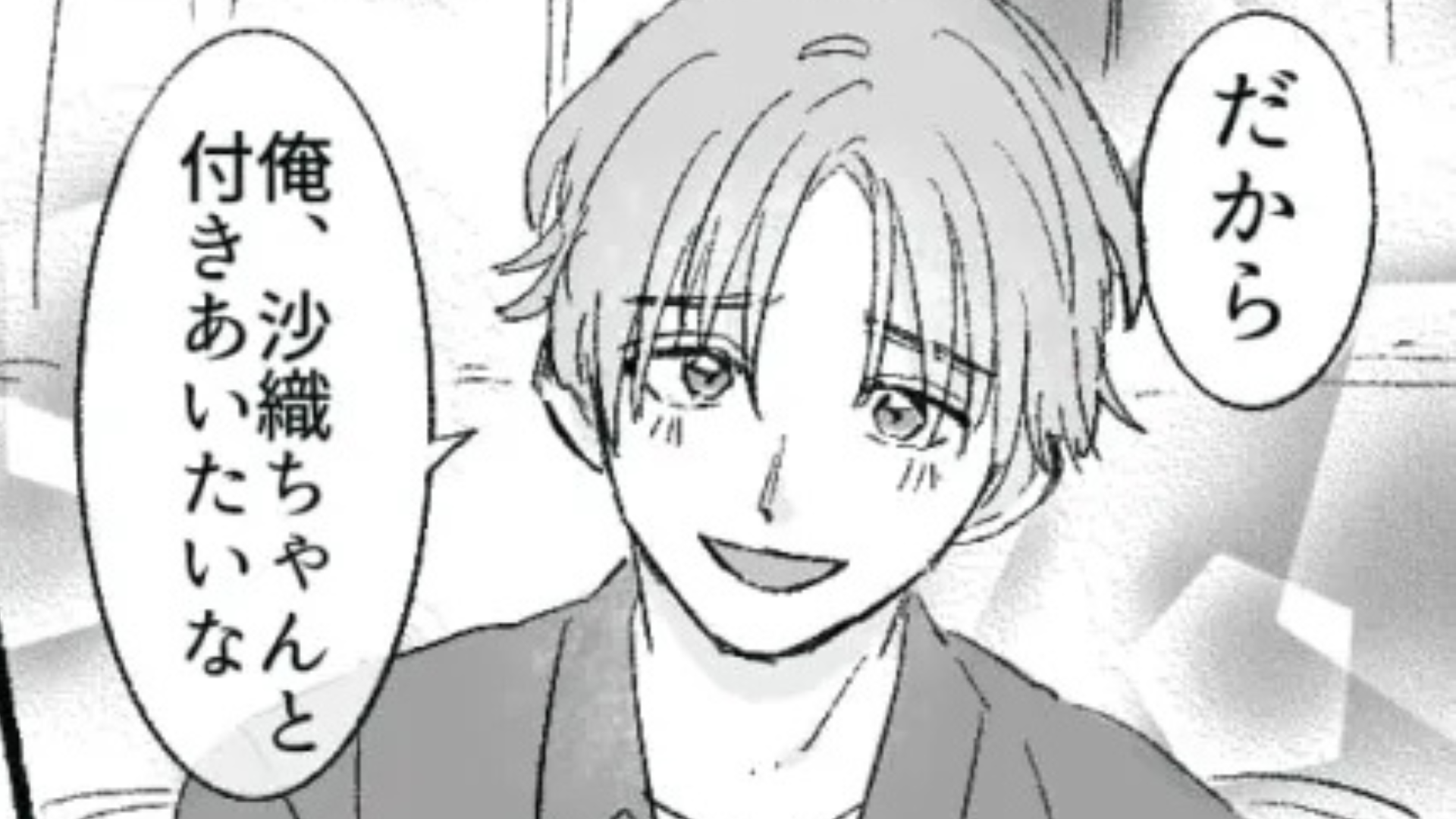 【後編】彼氏が好きすぎて貢いでしまう主人公...しかし彼の“衝撃の発言”を聞いてしまって！？