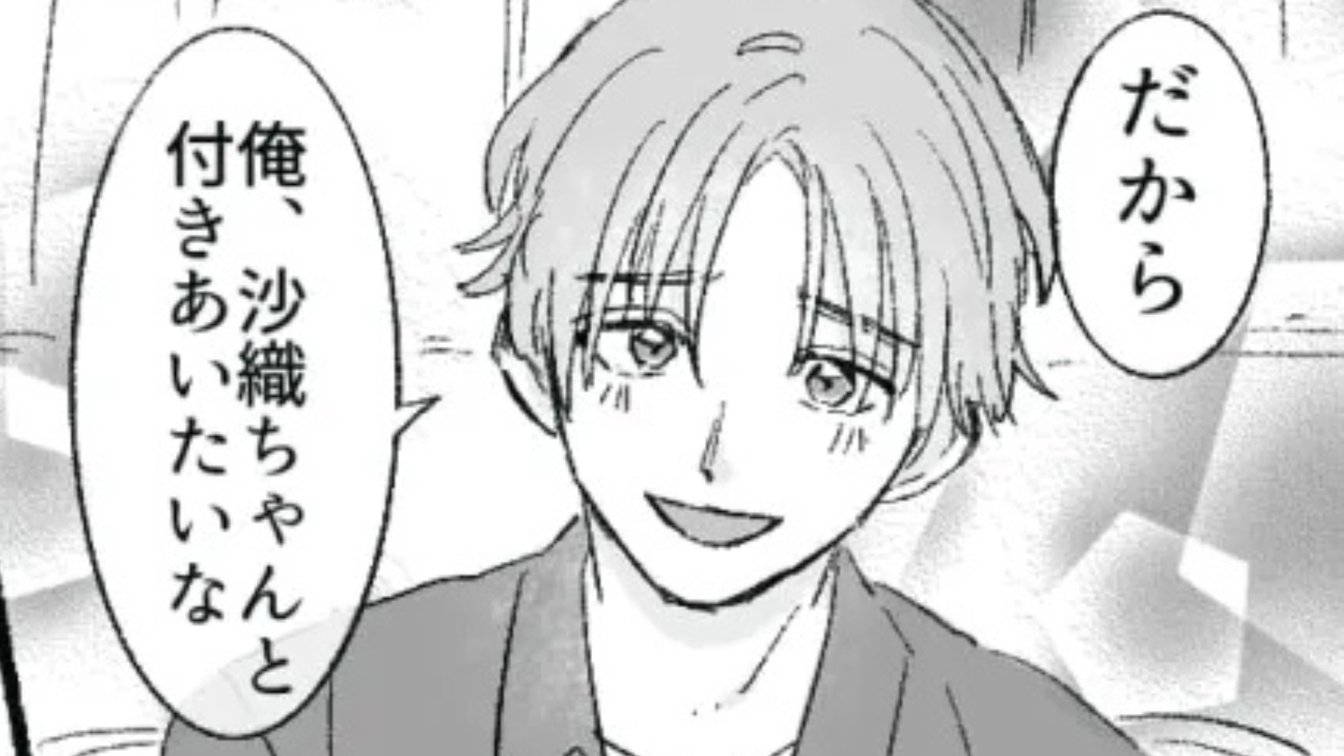 【後編】彼氏が好きすぎて貢いでしまう主人公...しかし彼の“衝撃の発言”を聞いてしまって！？