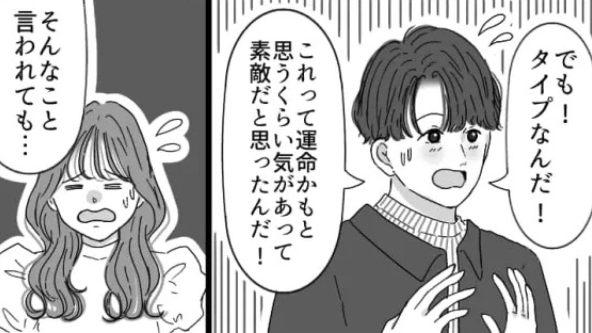 【後編】マチアプで出会ってすぐにプロポーズされた！？会うのは今日が初めてだけど...！
