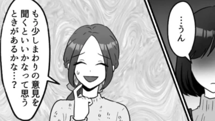 これって私が悪いの...？友だちとお互いの他己分析をした主人公！しかし途中から友だちの様子がおかしくて！？・前編