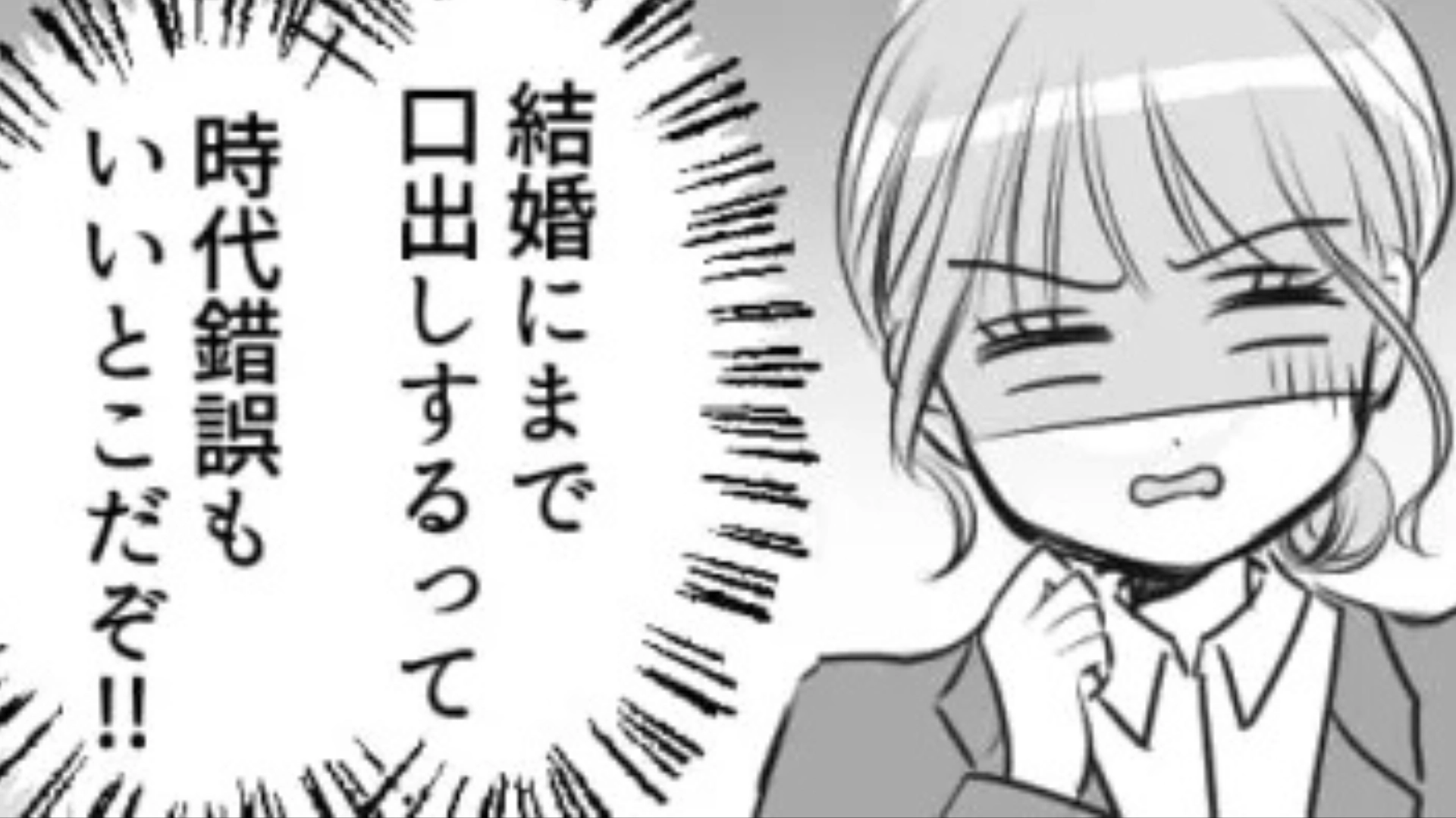 【後編】これって【ハラスメント】じゃない？“恋愛脳”なおじさん上司が衝撃発言を連発！