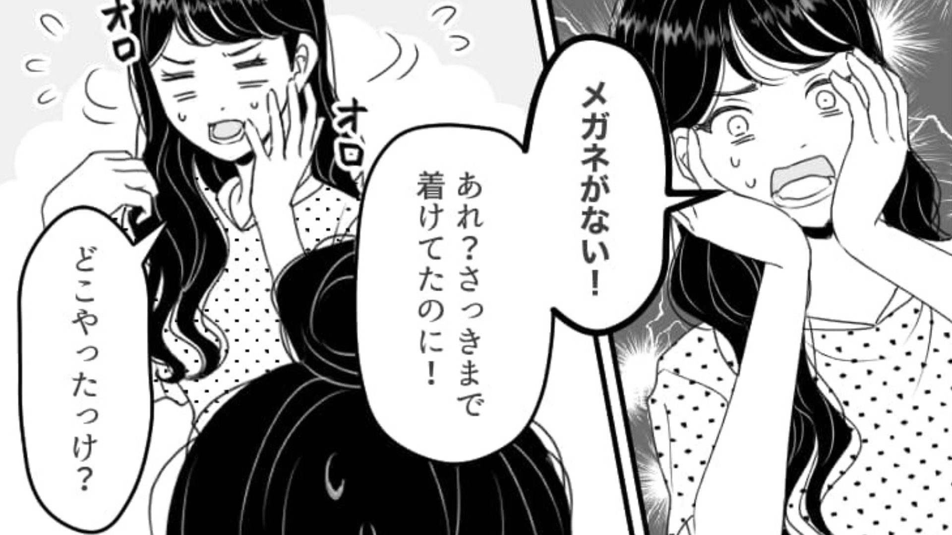 「また、始まった...」無くしものが多い友だちに呆れる主人公。すると【予想外の事態】が起きて...！
