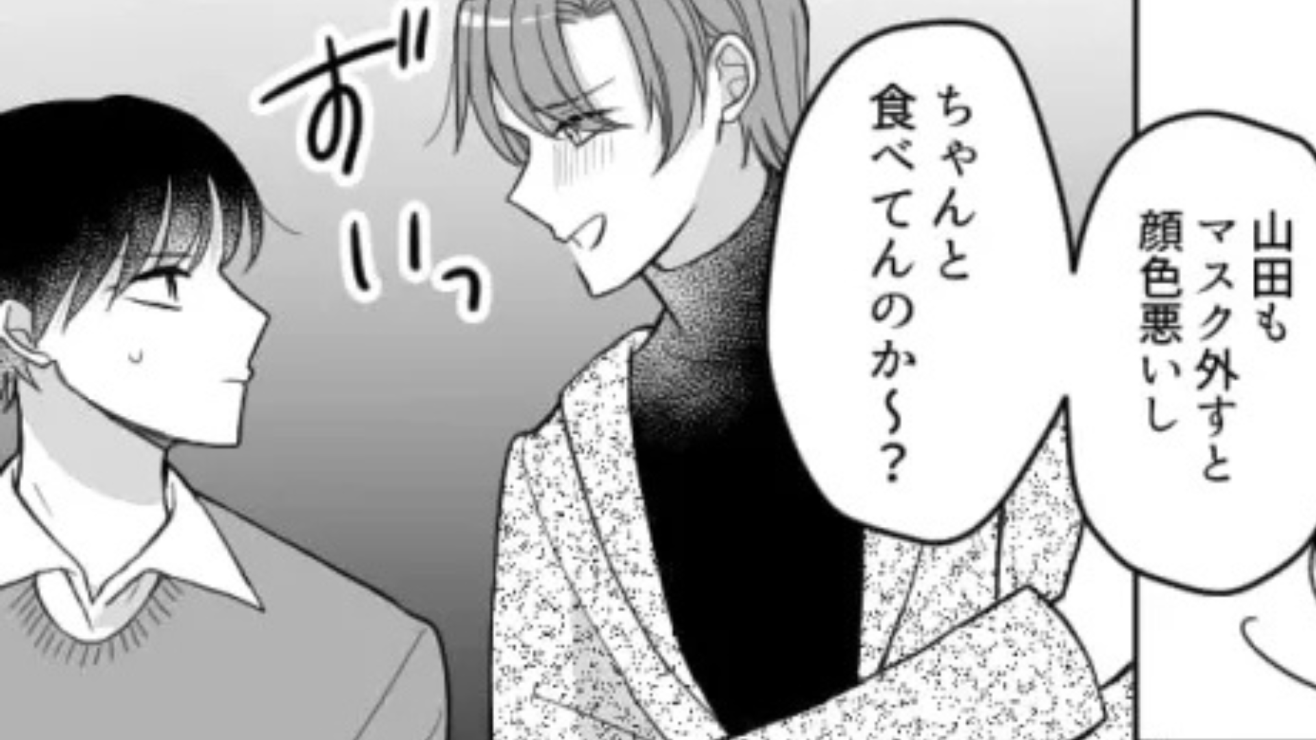 【後編】飲み会で酔っ払った上司が【衝撃発言】連発！？すると予想外の展開に...！