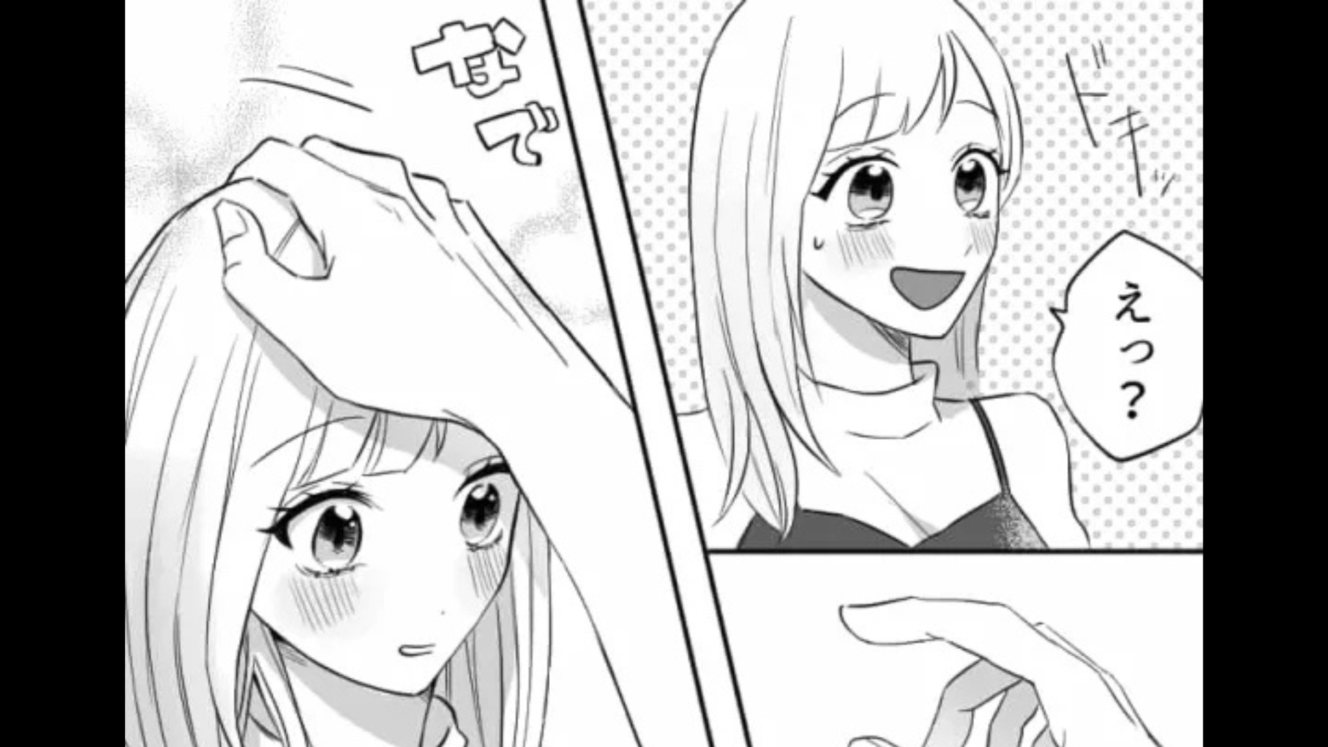 【後編】【初デートで家】に誘われた！？浮かれた友だちに“まさかの展開”が...！