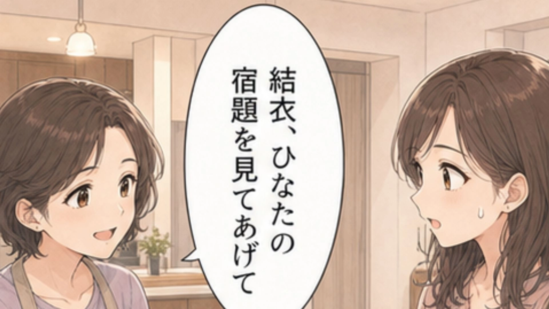 【姉妹あるある】「10歳下の妹がいて羨ましい」と言われるけれど…姉にしかわからない“複雑な本音”とは！？・前編