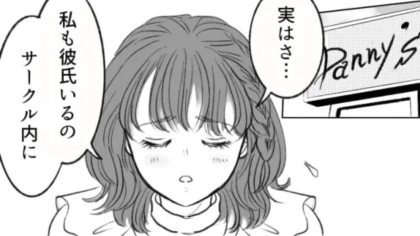 【まさかの事件】友だちに彼氏がいることを報告。すると、彼が付きあっていることを口止めしてきた【最悪な理由】が発覚...！？・前編
