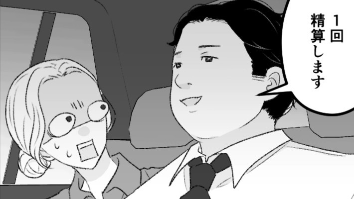 【後編】ただの会食だと思ってたのに…奥手そうな男性が帰りのタクシーで豹変！？
