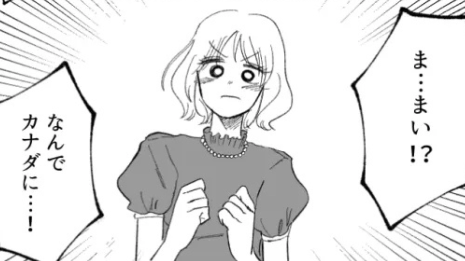 「寂しくて会いに来ちゃった」留学中の主人公。“しばらく連絡をとれなくなる”と彼女に伝えたら...【信じられない事態】が！？・前編