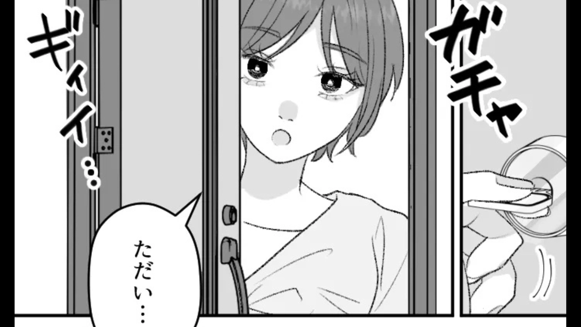 「アタシのじゃない靴があるな...」出張から帰ると玄関に“まさかのもの”が。部屋に入ると、【まさかの大修羅場】に...！？・前編