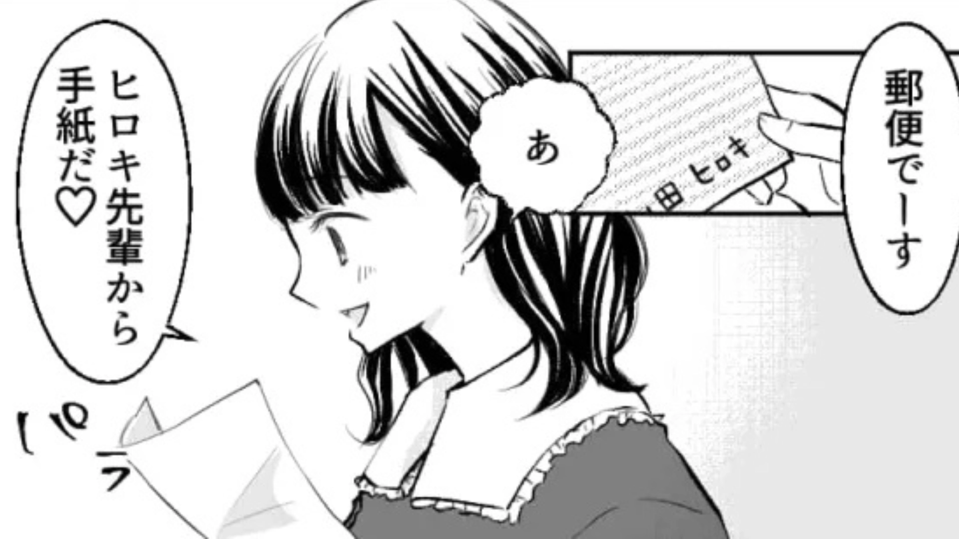 【後編】【最後にスカッと！】連絡手段が文通！？彼氏が後輩と【ありえないやり取り】をしていて、ドン引き...！