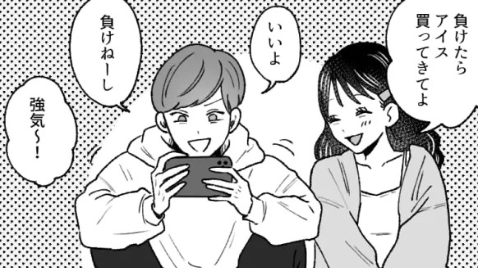 【おうちデート♡】「今のどういうこと？」彼のスマホに、“信じられないメッセージ”が表示されて...主人公は激怒！？・前編