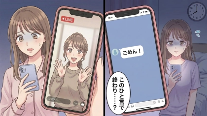 【衝撃結末】明日遊ぶ約束なのに未読無視…心配していたら、SNSでまさかのライブ配信中！？待ち続けた末に届いた“ありえないひと言”とは…！