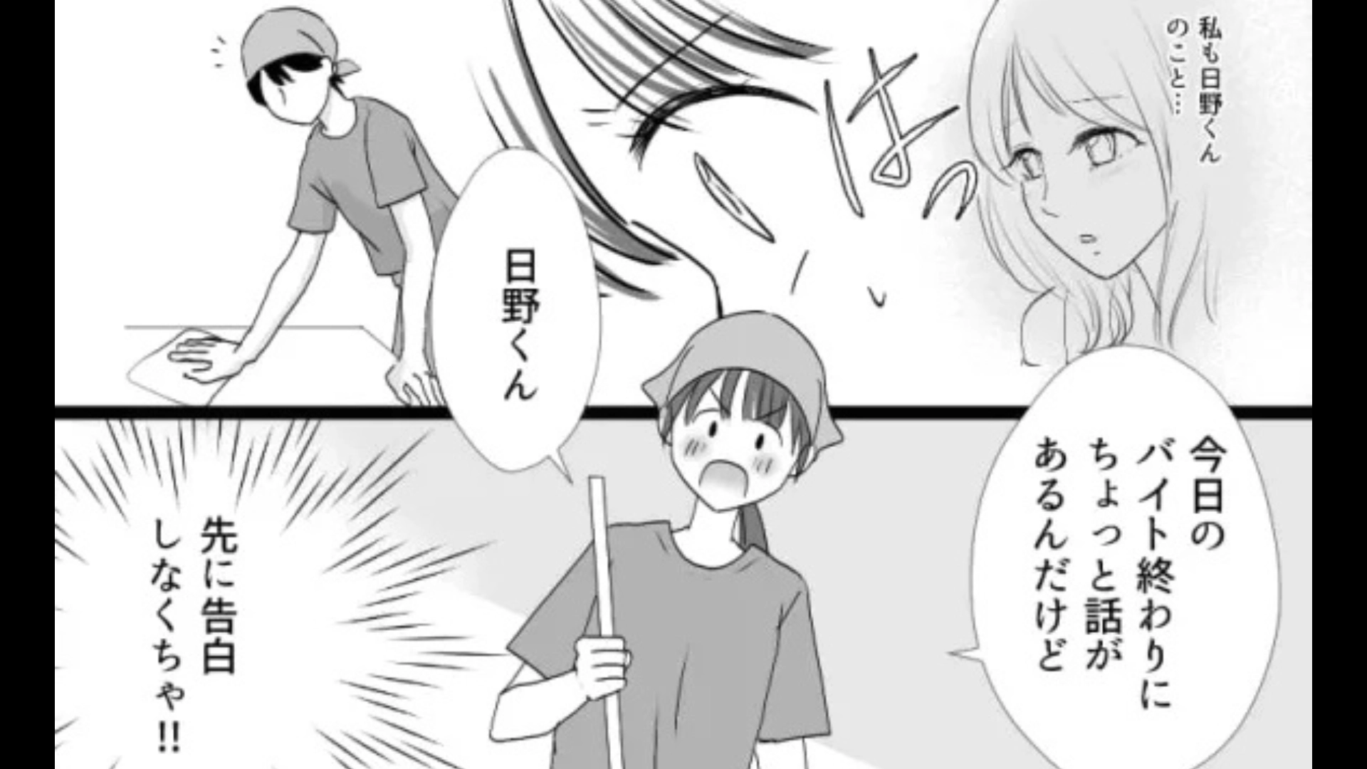 【後編】【衝撃ラスト】「私が好きだって知ってたはずなのに」好きな人と食事へ♡ 友だちを連れて行くと、【信じられない事態】が...！？