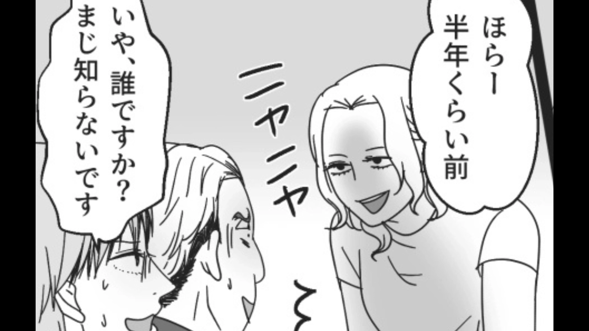 【後編】【最後にスカッと】合コンの男性陣がハズレすぎる...つまらないと伝えると“まさかの展開”に！？