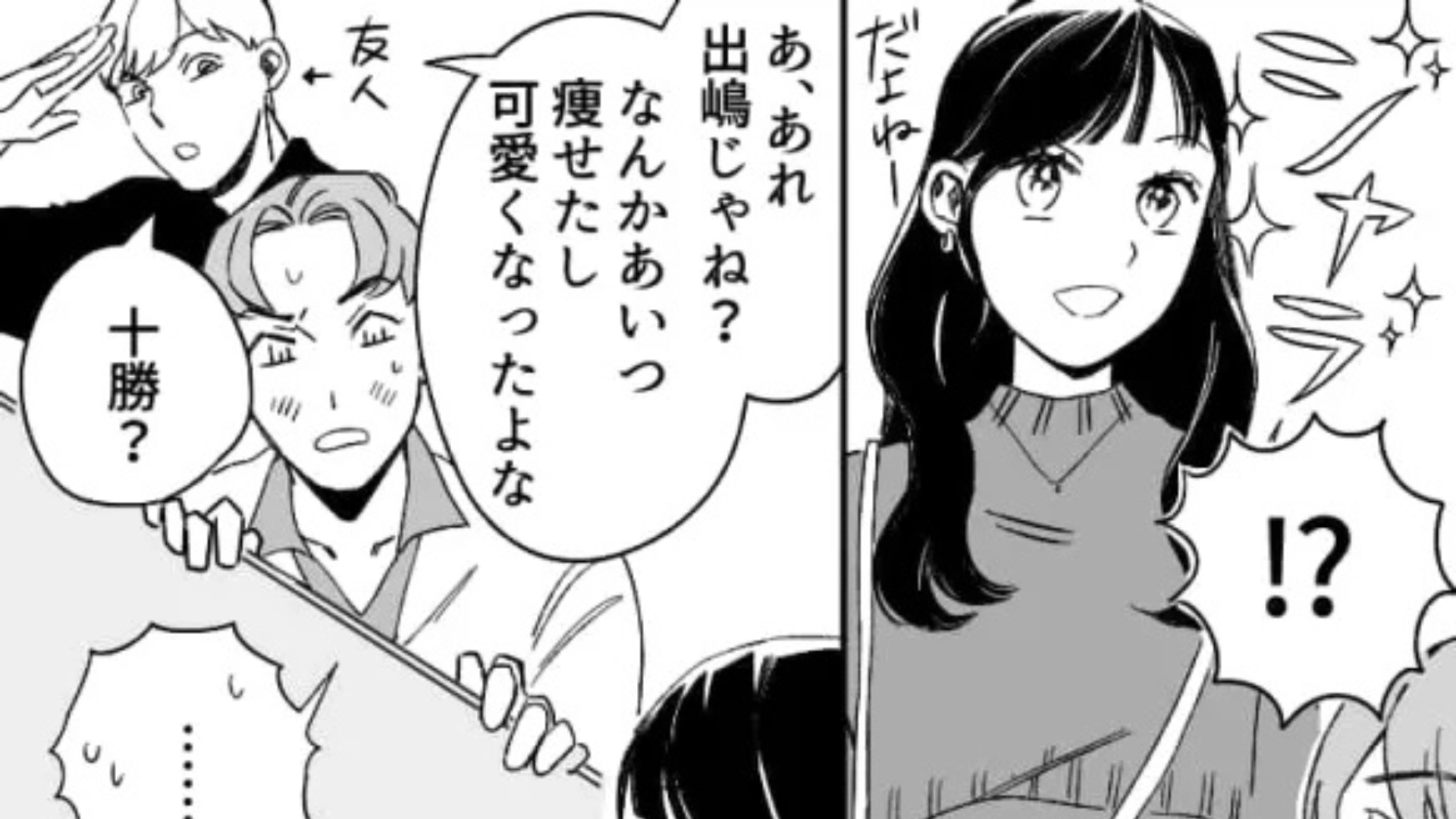 【後編】【まさかの結末】初対面の男子に『とんでもないノンデリ発言』をされて激怒...後日、【予想外の展開】に！？