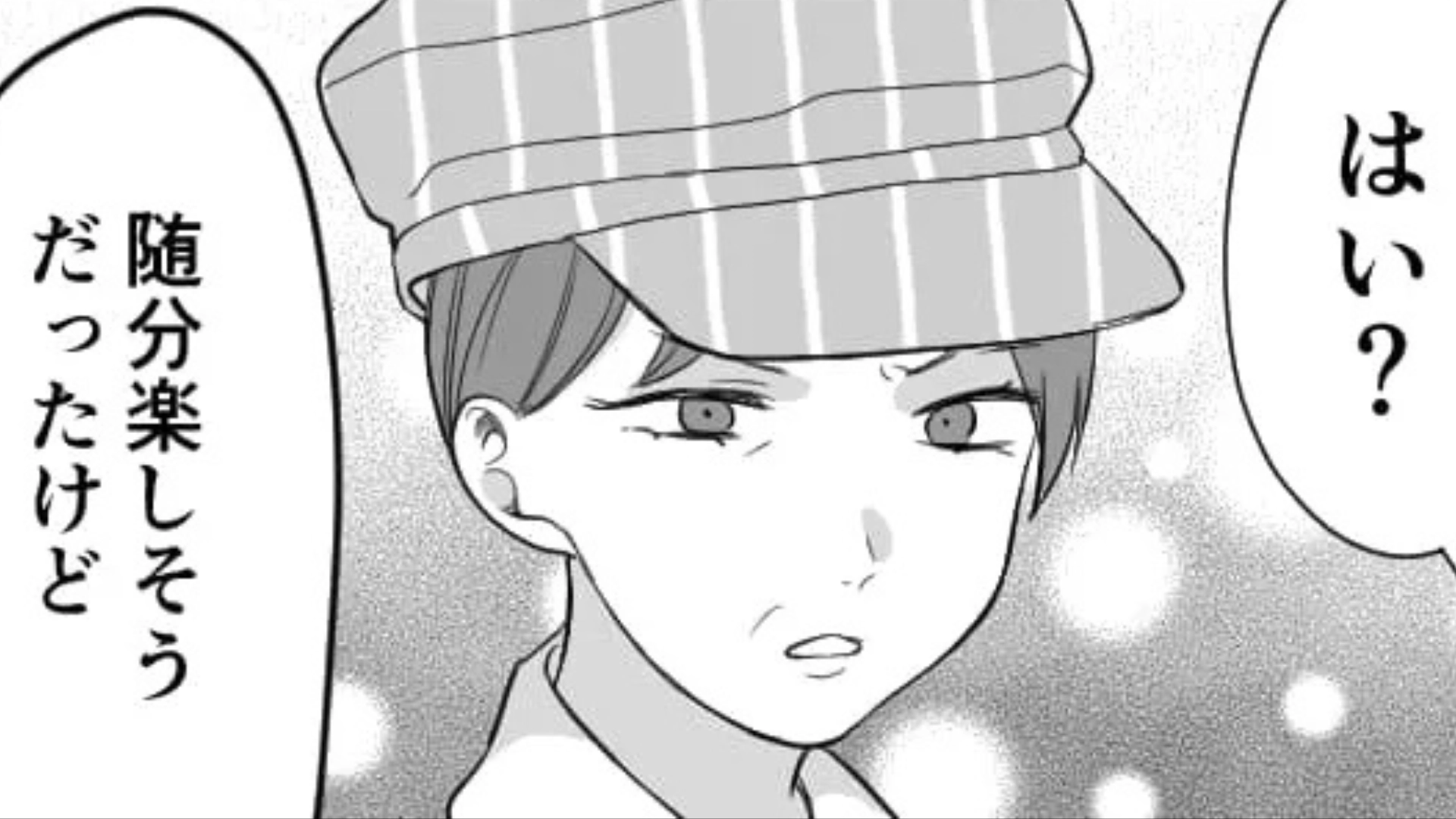 「俺の学校の...」お局からの嫌味に耐えきれず号泣。救ってくれたのは【まさかの人物】で...！？・前編