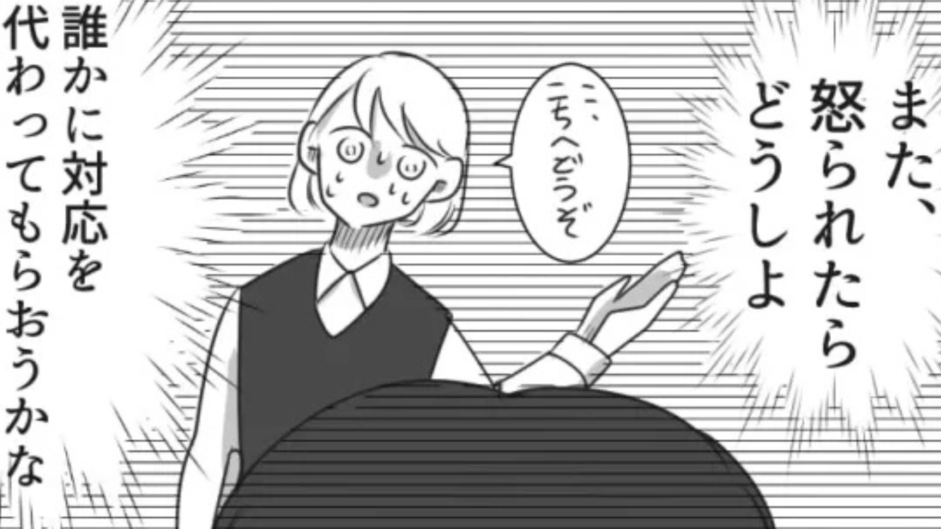 【後編】【バイト】ミス連発で、お客さんに激怒された！？落ち込む主人公に“まさかの展開”が...！