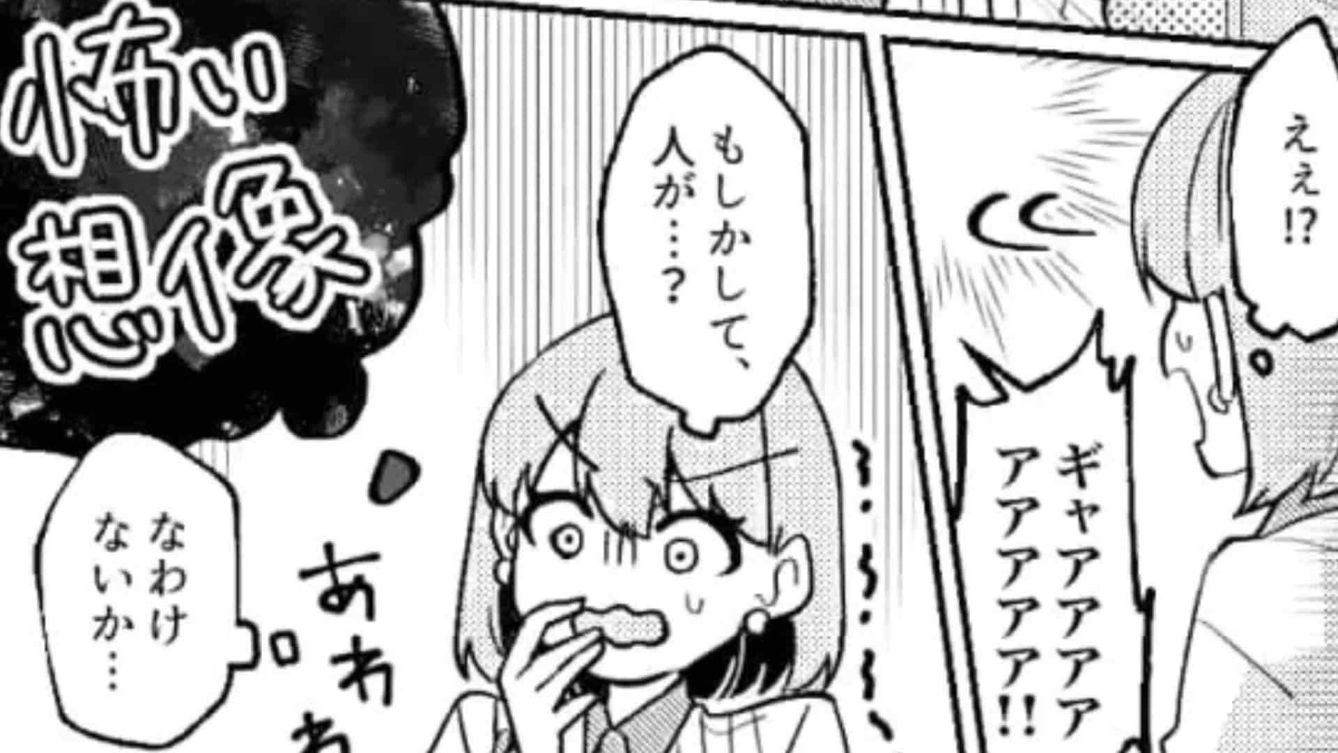 マッサージ屋さんでの【恐怖体験】なかに入ると悲鳴が！？・前編