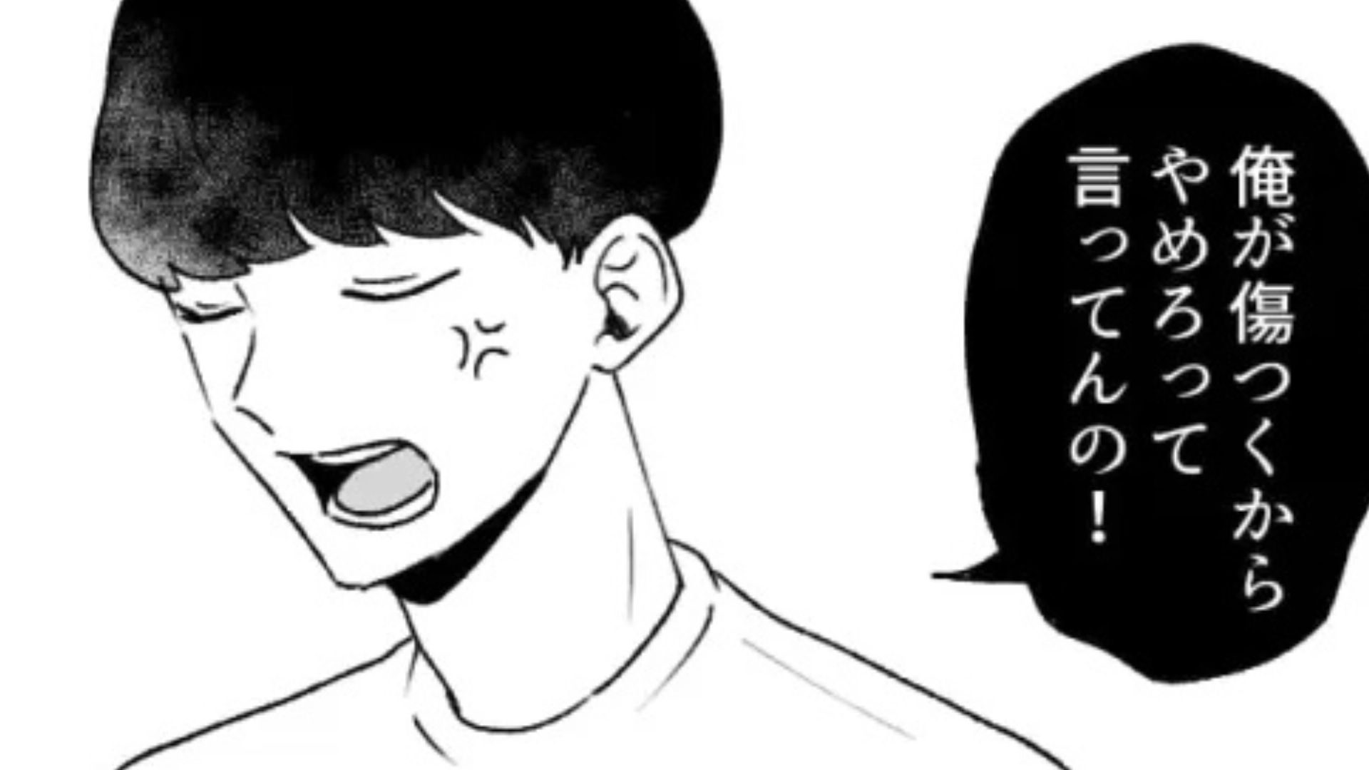 彼氏と喧嘩した後、謝りに家に行くと...玄関で【ありえないもの】を見つけて大修羅場に！？・前編