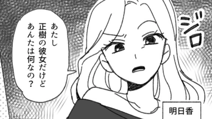 【お泊まりデート中】「合鍵使っちゃった！」見知らぬ女性が現れて...予想外の事態に！？・前編