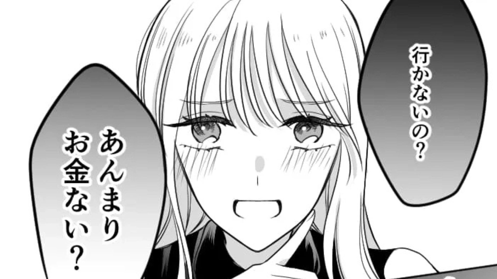 私の分の新幹線チケットを忘れた！？反省しないオタ友が【まさかの発言】をしてきてドン引き...！・前編