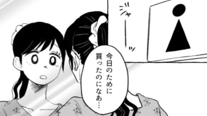 服も好きな人も一緒！？飲み会で【衝撃の事実】が発覚して主人公パニック...！・前編