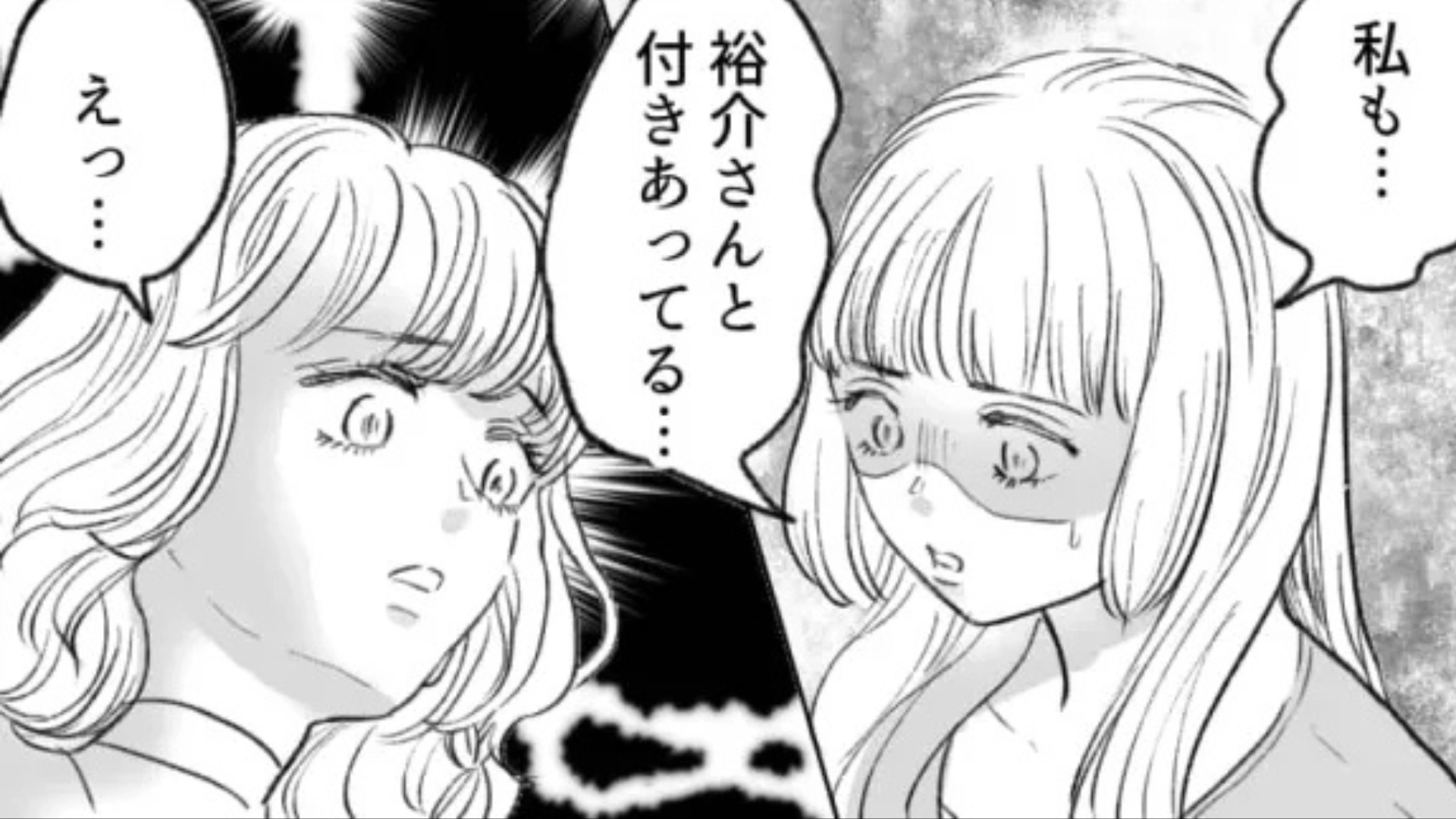 「私も付きあってる...」友だちに彼氏がいることを打ち明けると...【まさかの事実】が発覚して！？・前編