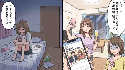 【衝撃の真相】大失恋で泣き続けていた友人が、SNSで大暴走！？『不可解な投稿』の裏に隠されていた切ない真実とは...！・前編