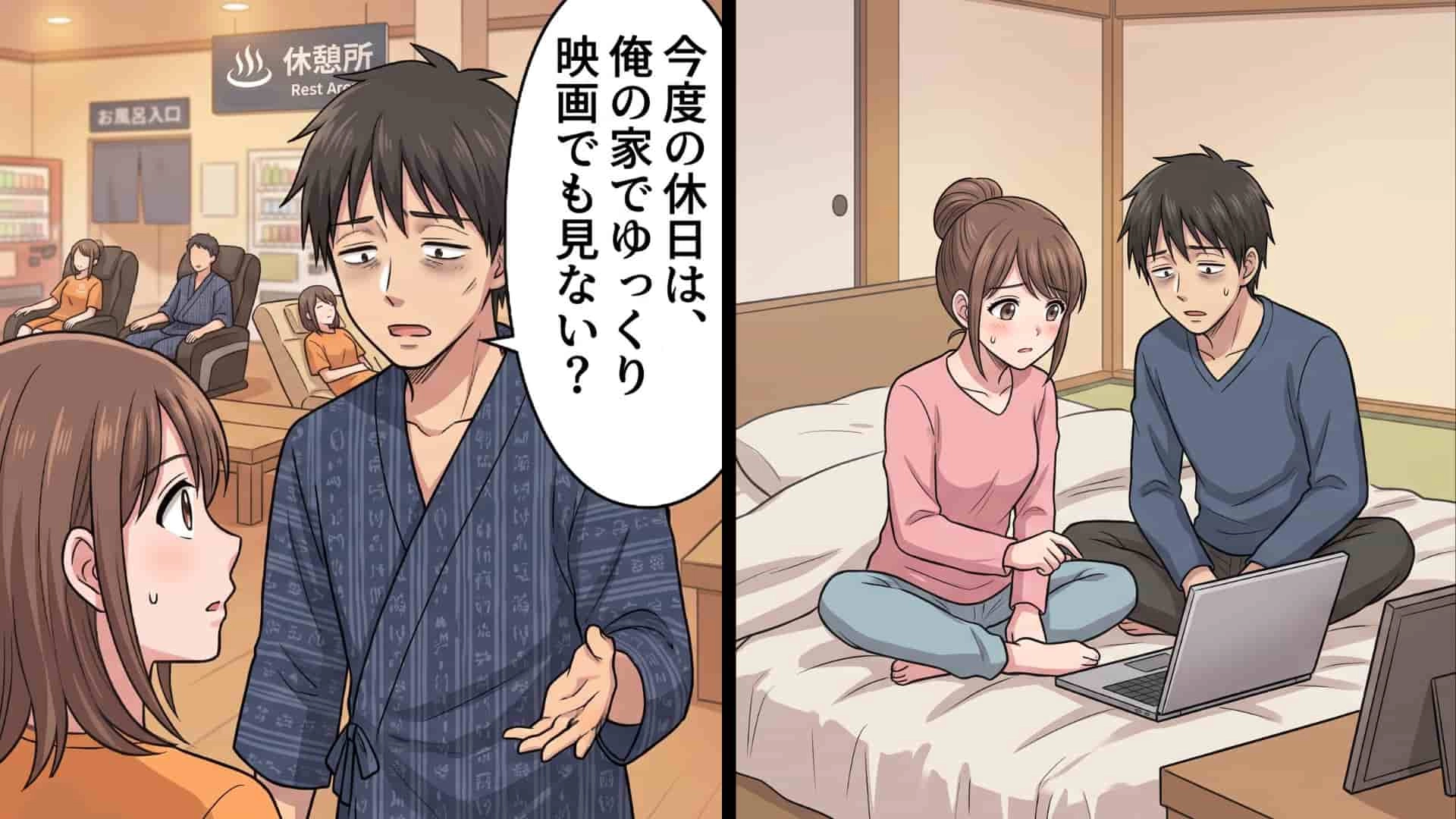 【おうちデート♡】「そのティッシュは使わないで！」映画鑑賞中、とんでもない事実が発覚。主人公はブチギレて即帰宅...！？・前編