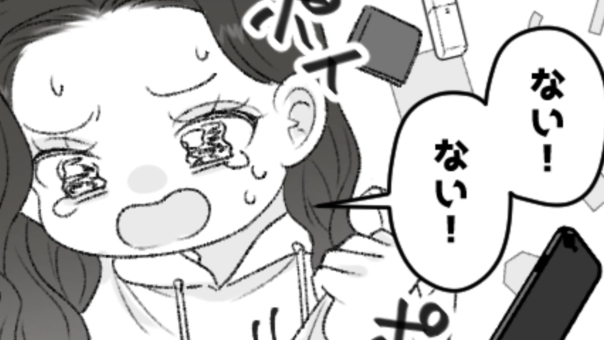 【後編】「携帯がない！」大して探してもいないのに大げさに慌てる友だち…もういい加減にして！